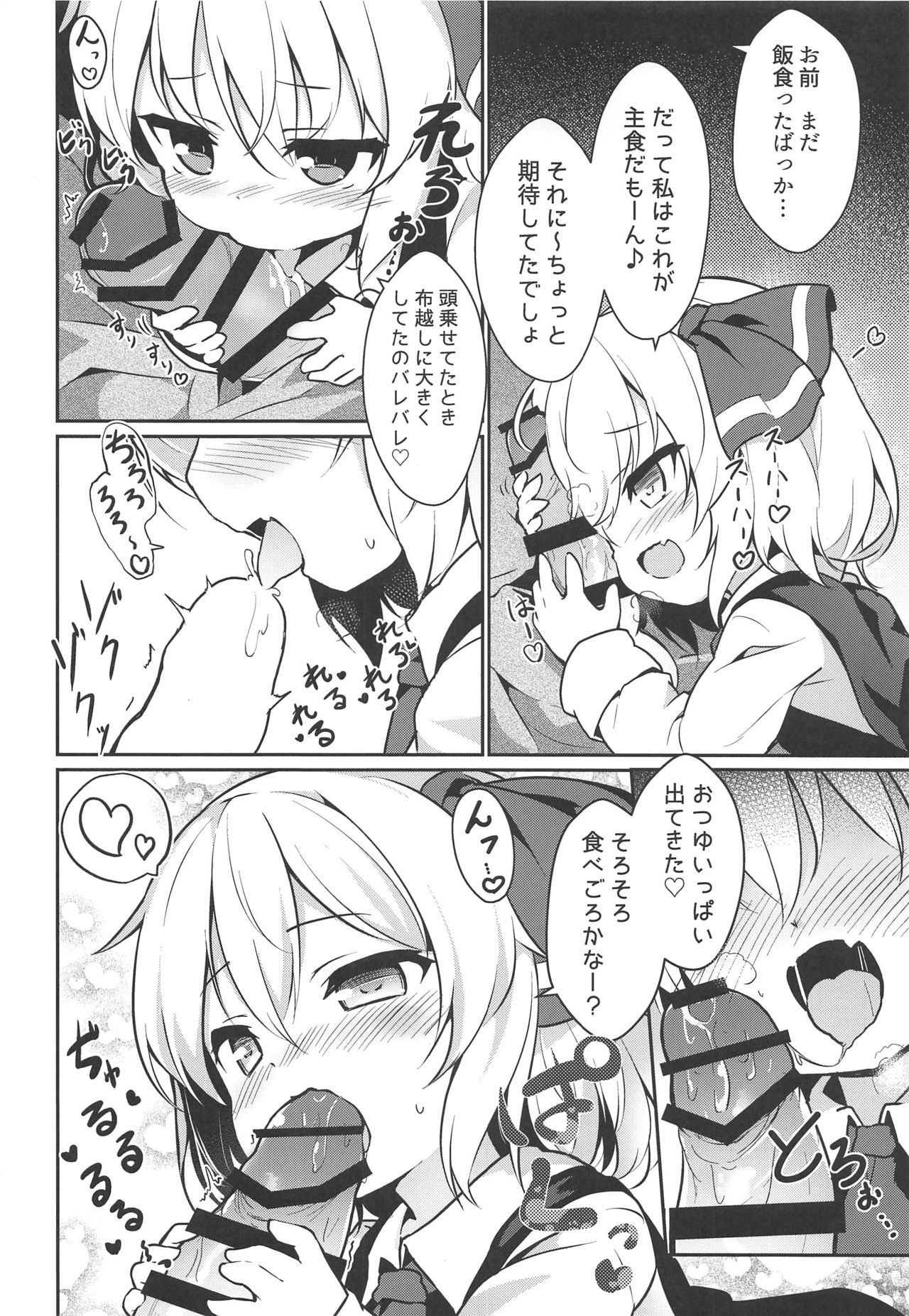 Kachiku no Annei page 5 full