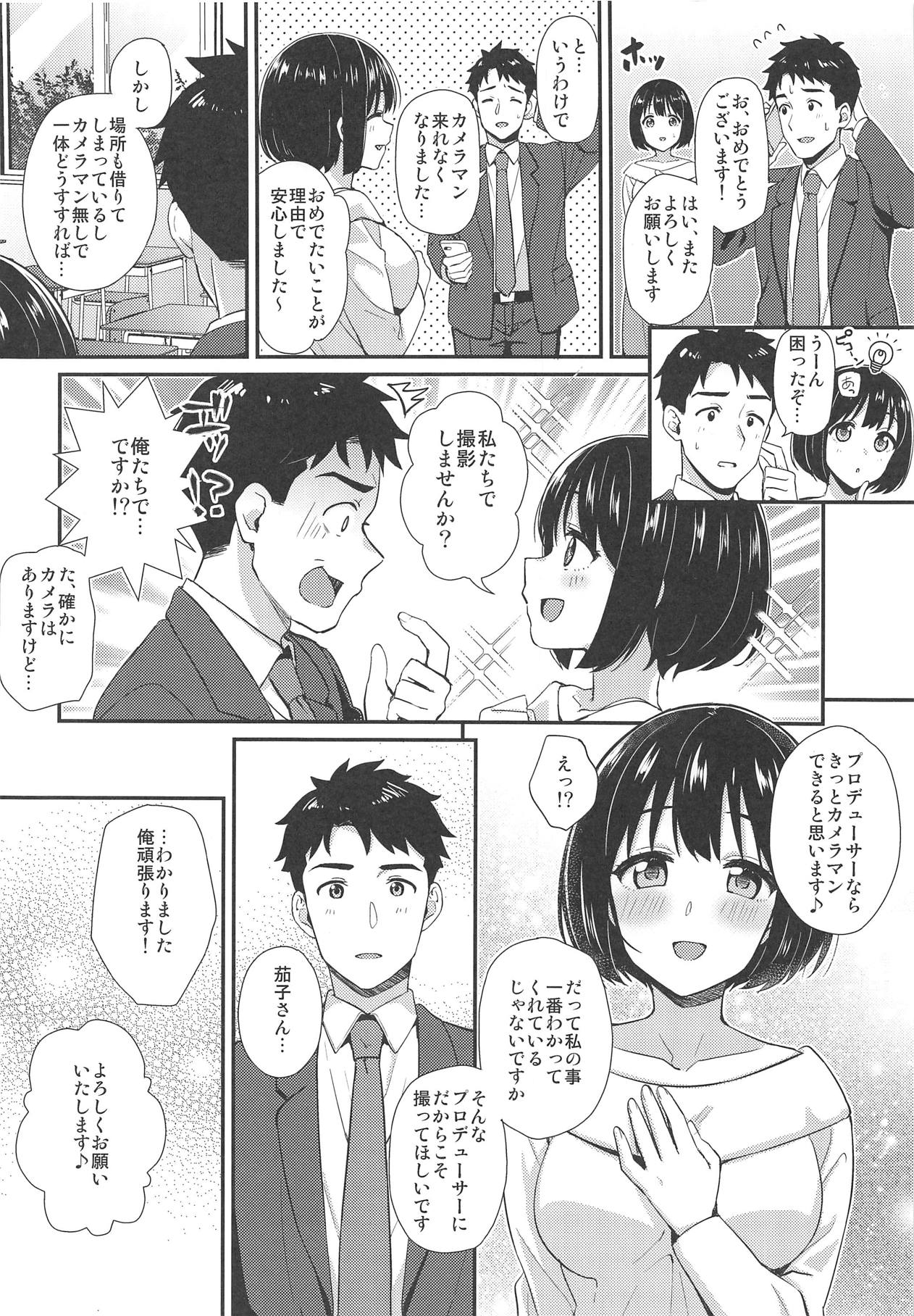 Kako-san ga Seifuku ni Kigaetara page 3 full