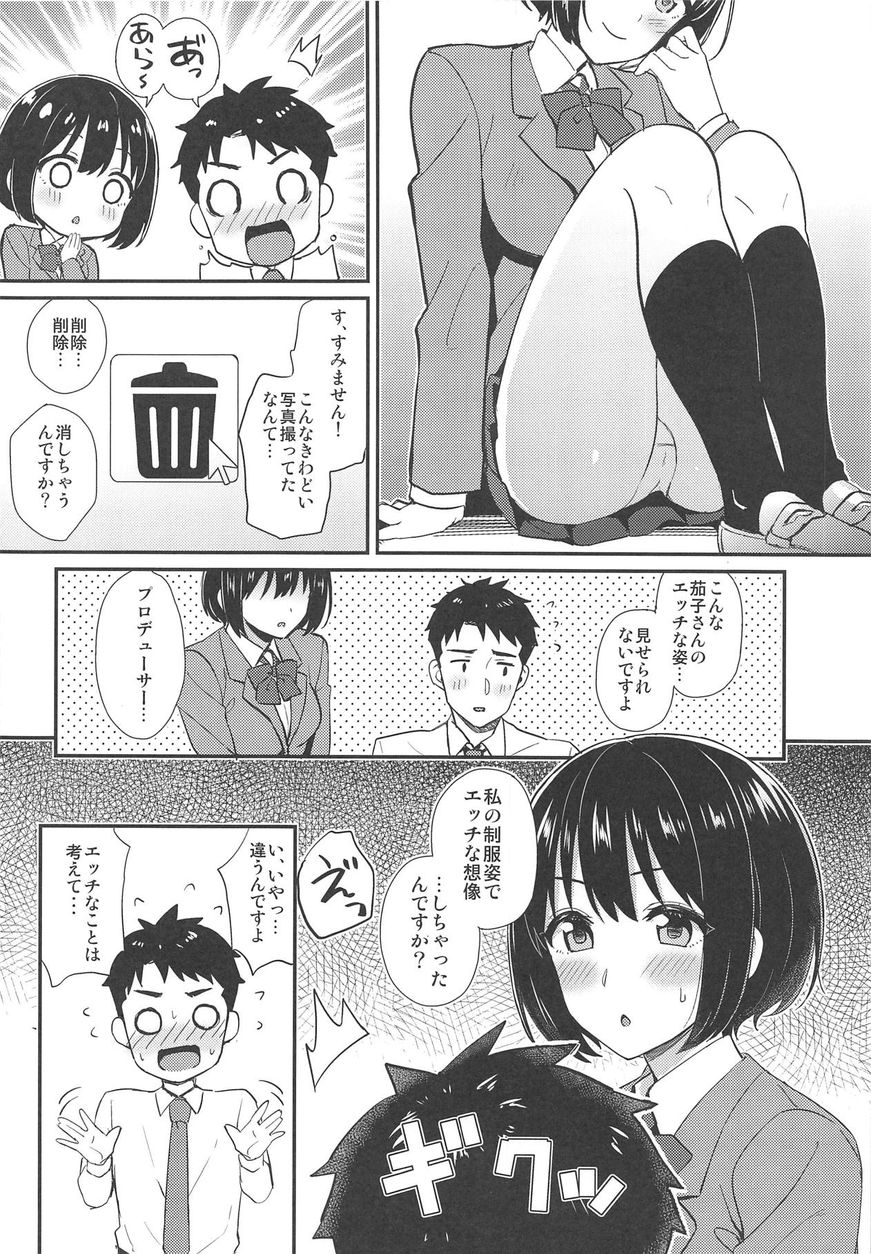 Kako-san ga Seifuku ni Kigaetara page 7 full