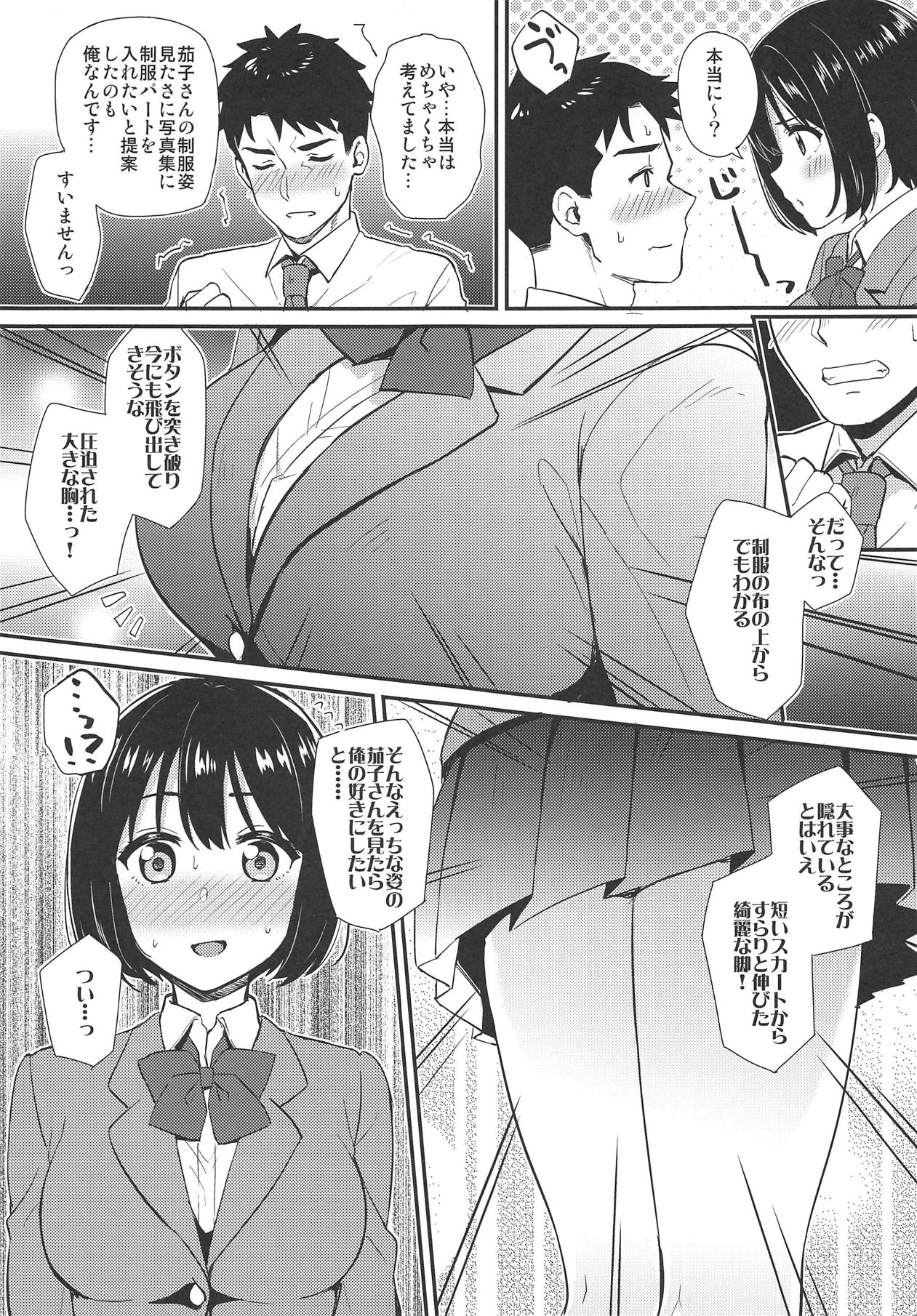 Kako-san ga Seifuku ni Kigaetara page 8 full