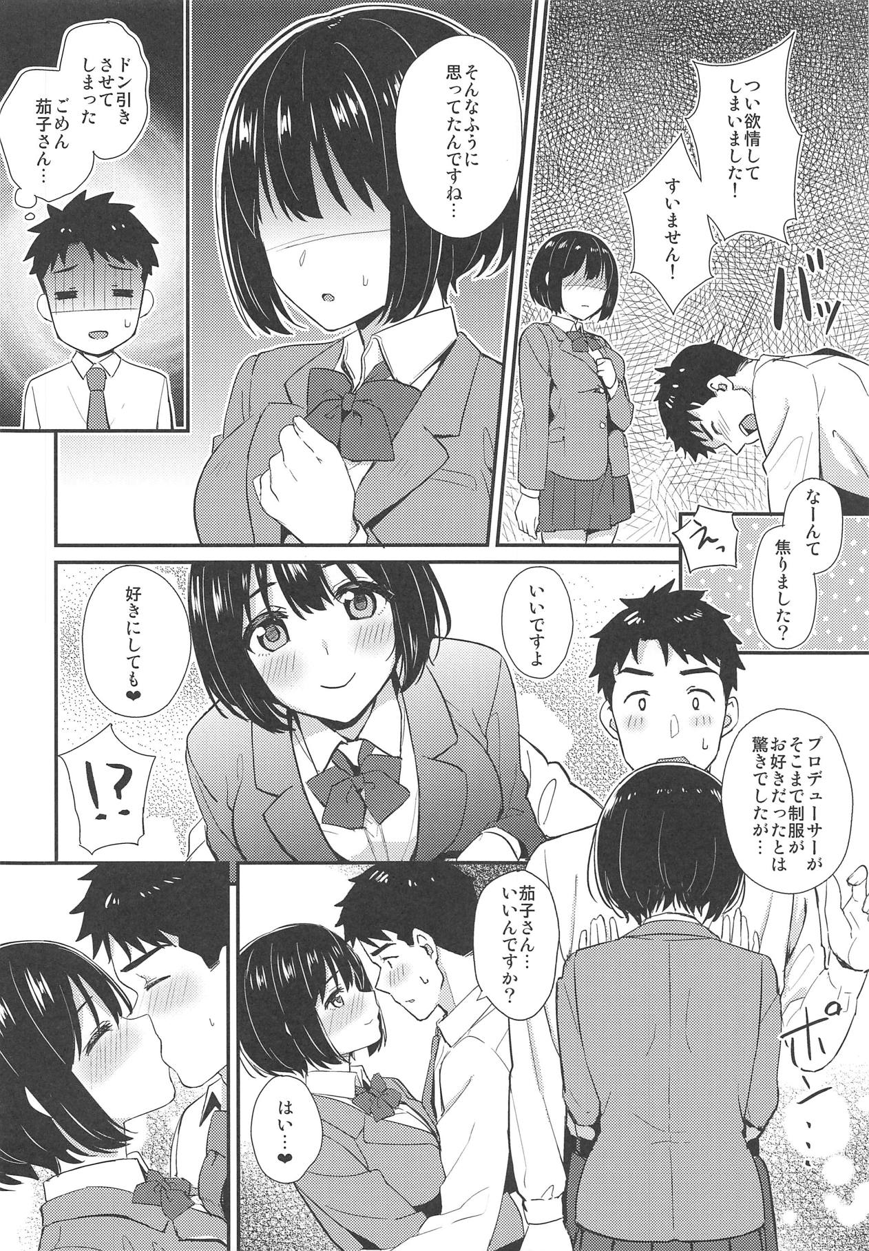 Kako-san ga Seifuku ni Kigaetara page 9 full