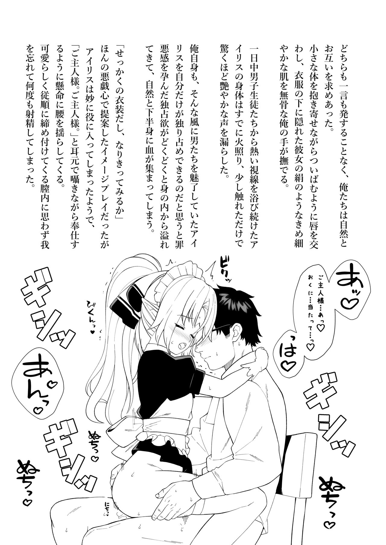 Enjo Kouhai School Festival page 3 full