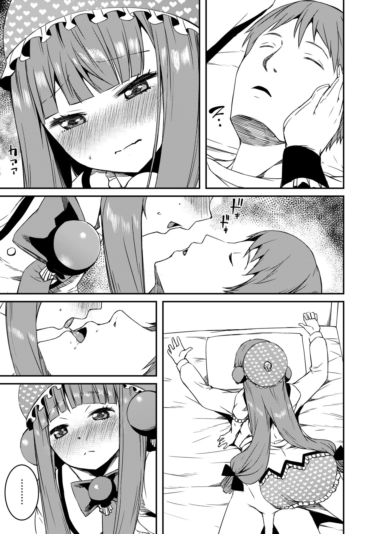 Mesugaki Bomber page 10 full