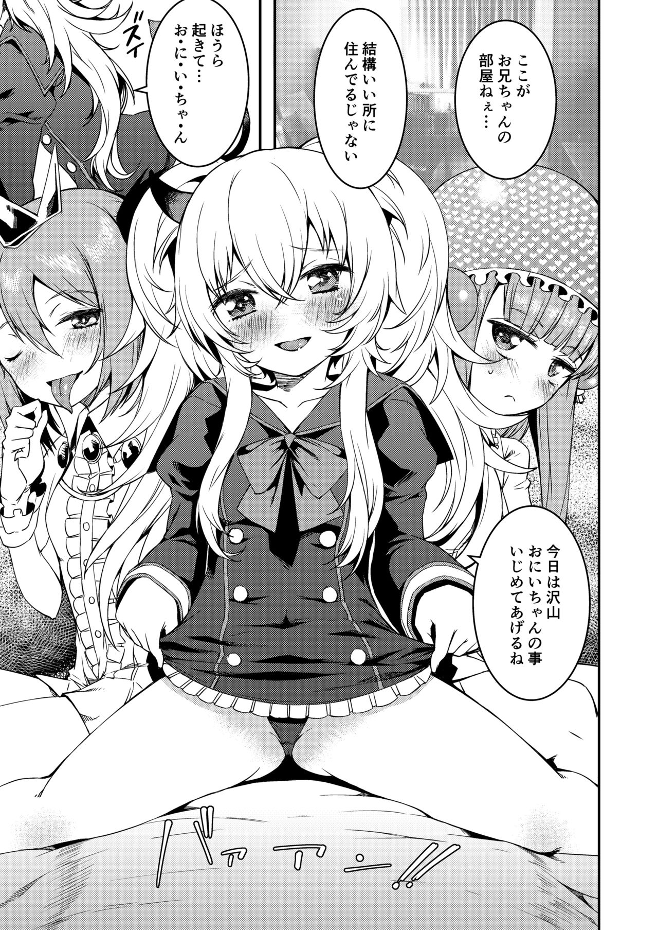 Mesugaki Bomber page 2 full