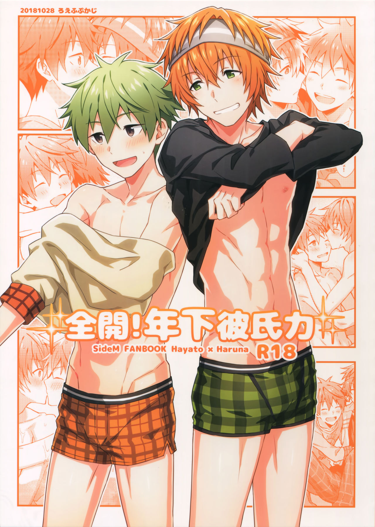 Zenkai! Toshishita Kareshi-Ryoku | Full Power! A Younger Boyfriend's Capability page 1 full