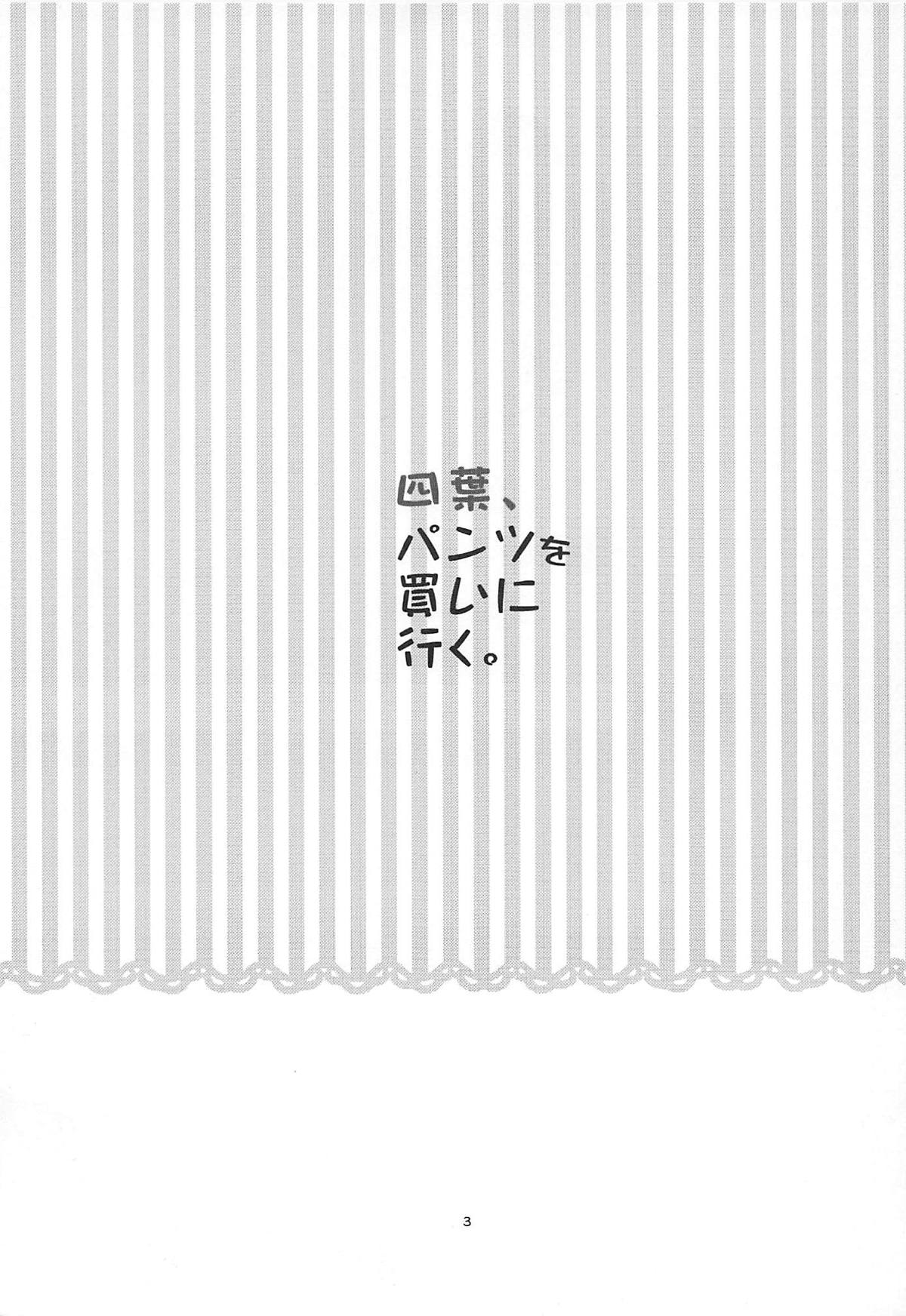 Yotsuba, Pants o Kai ni Iku page 2 full