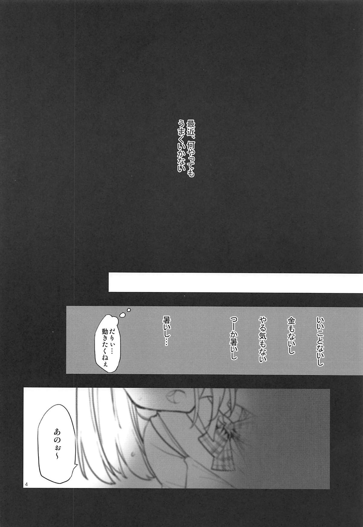 Yotsuba, Pants o Kai ni Iku page 3 full