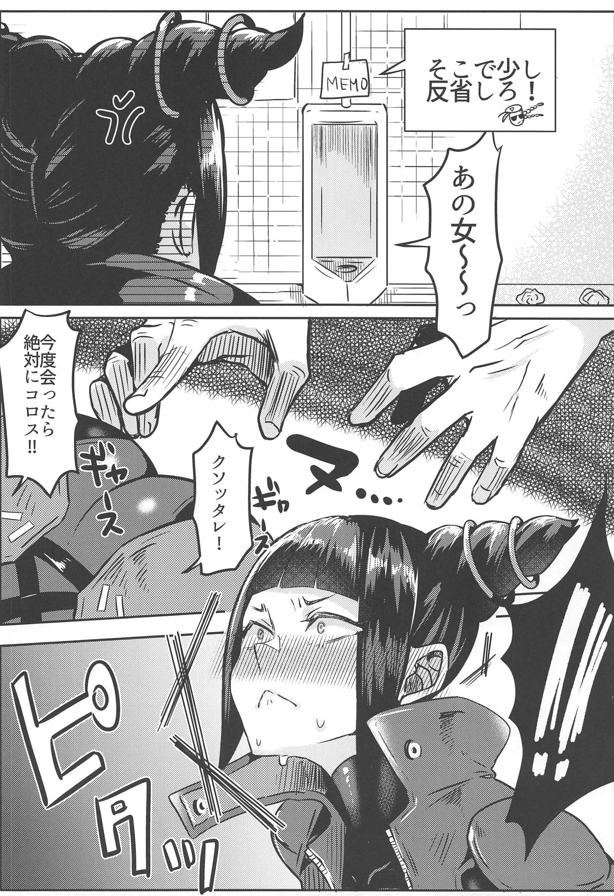 Juri-chan ga Gamentan KO Sareru Hon page 7 full