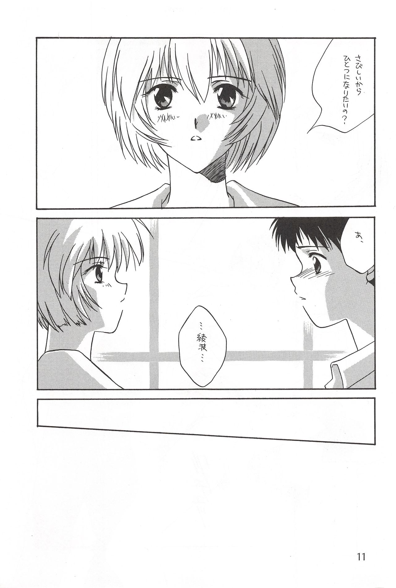 Vierzehn³ page 10 full