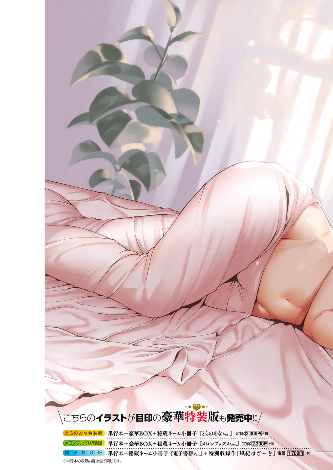 COMIC ExE 22 page 6 full