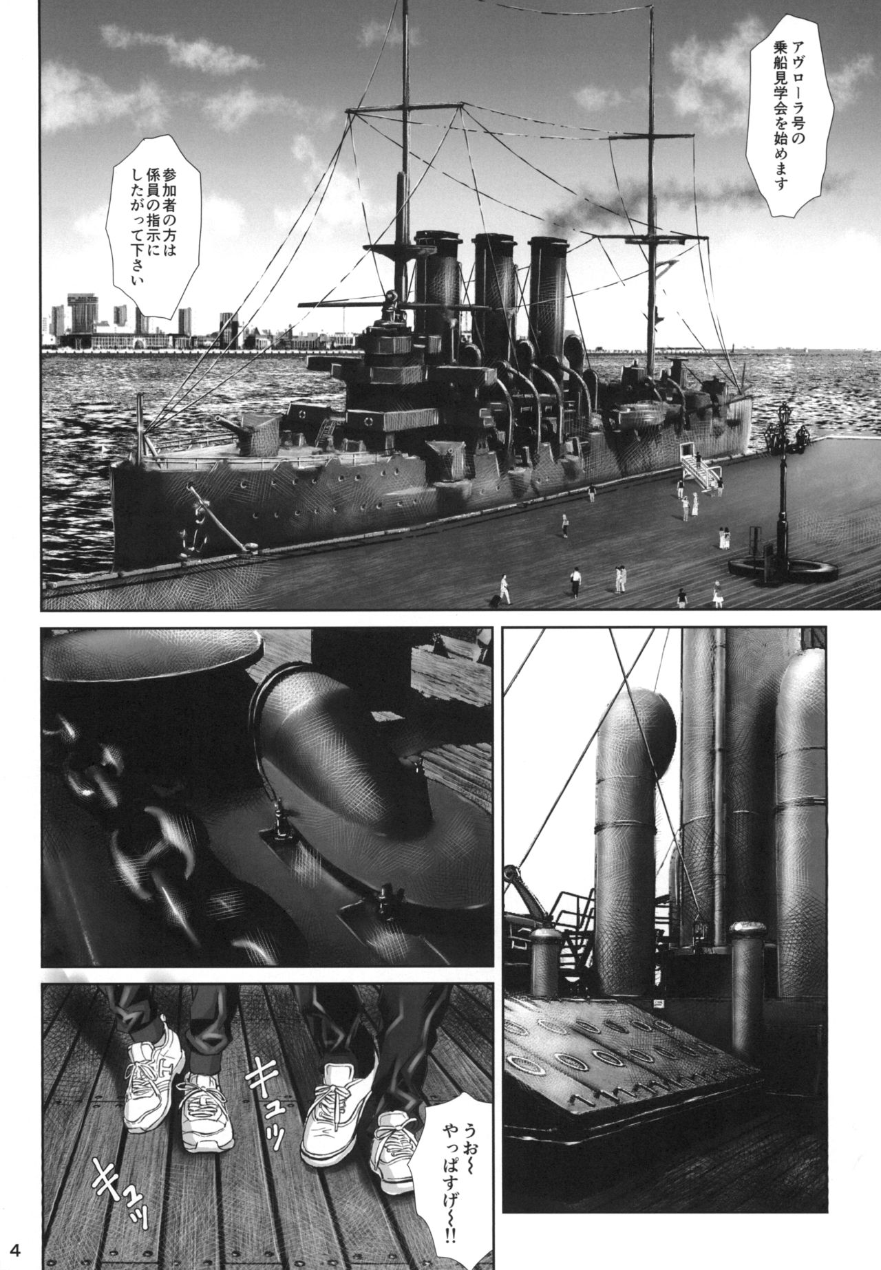 Side effect page 3 full