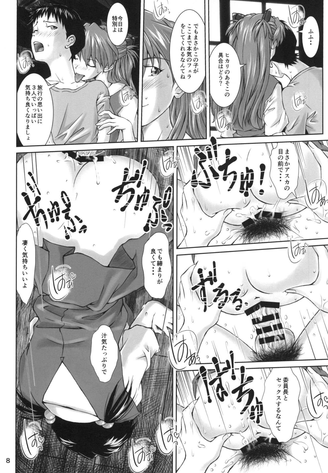 Side effect page 7 full