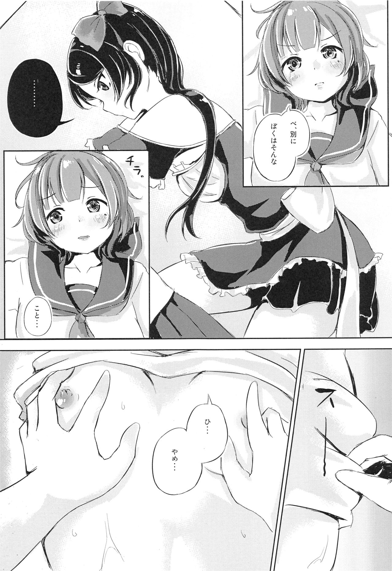 Cherry Shooting page 10 full