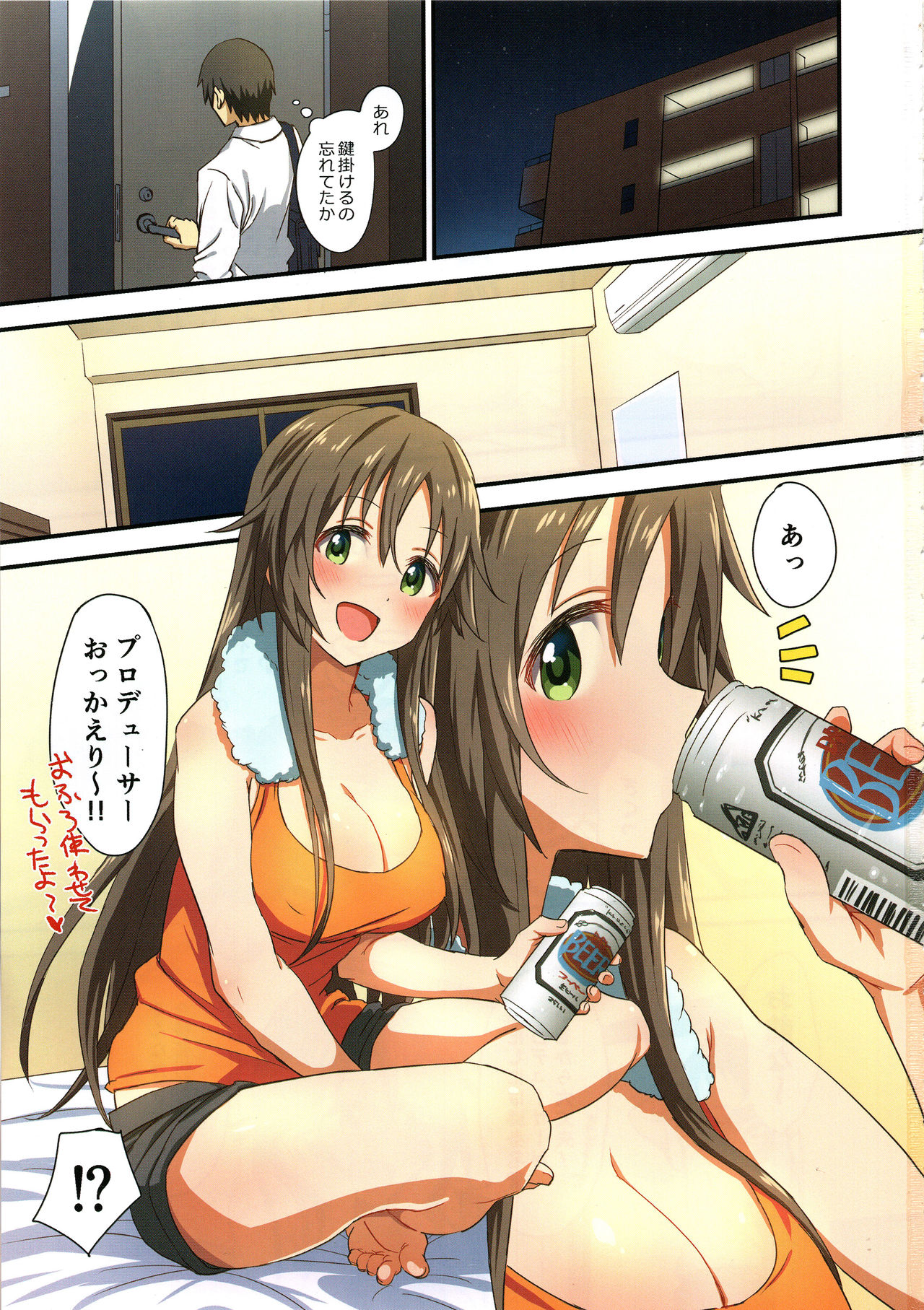 Zenryoku Home In! page 2 full