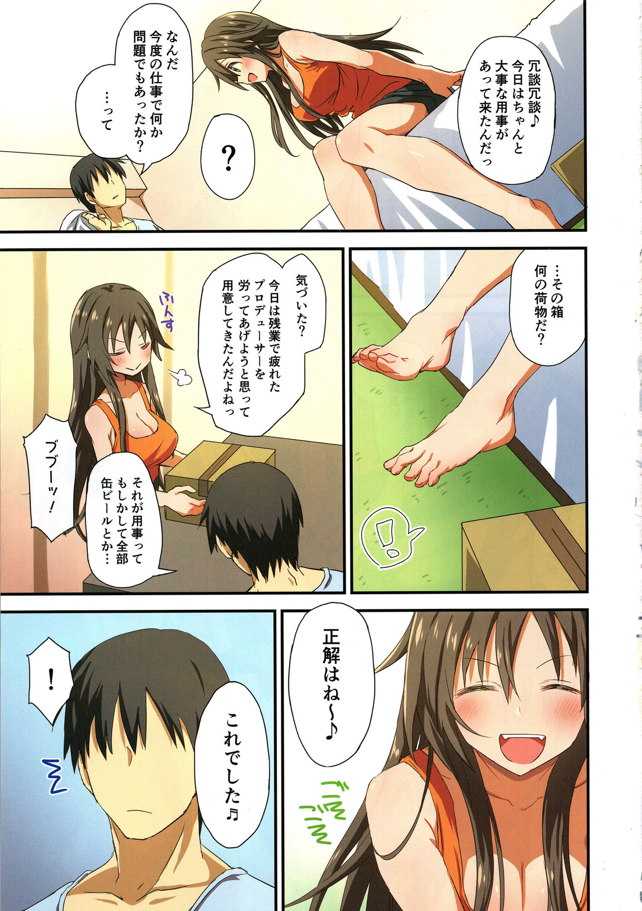 Zenryoku Home In! page 4 full