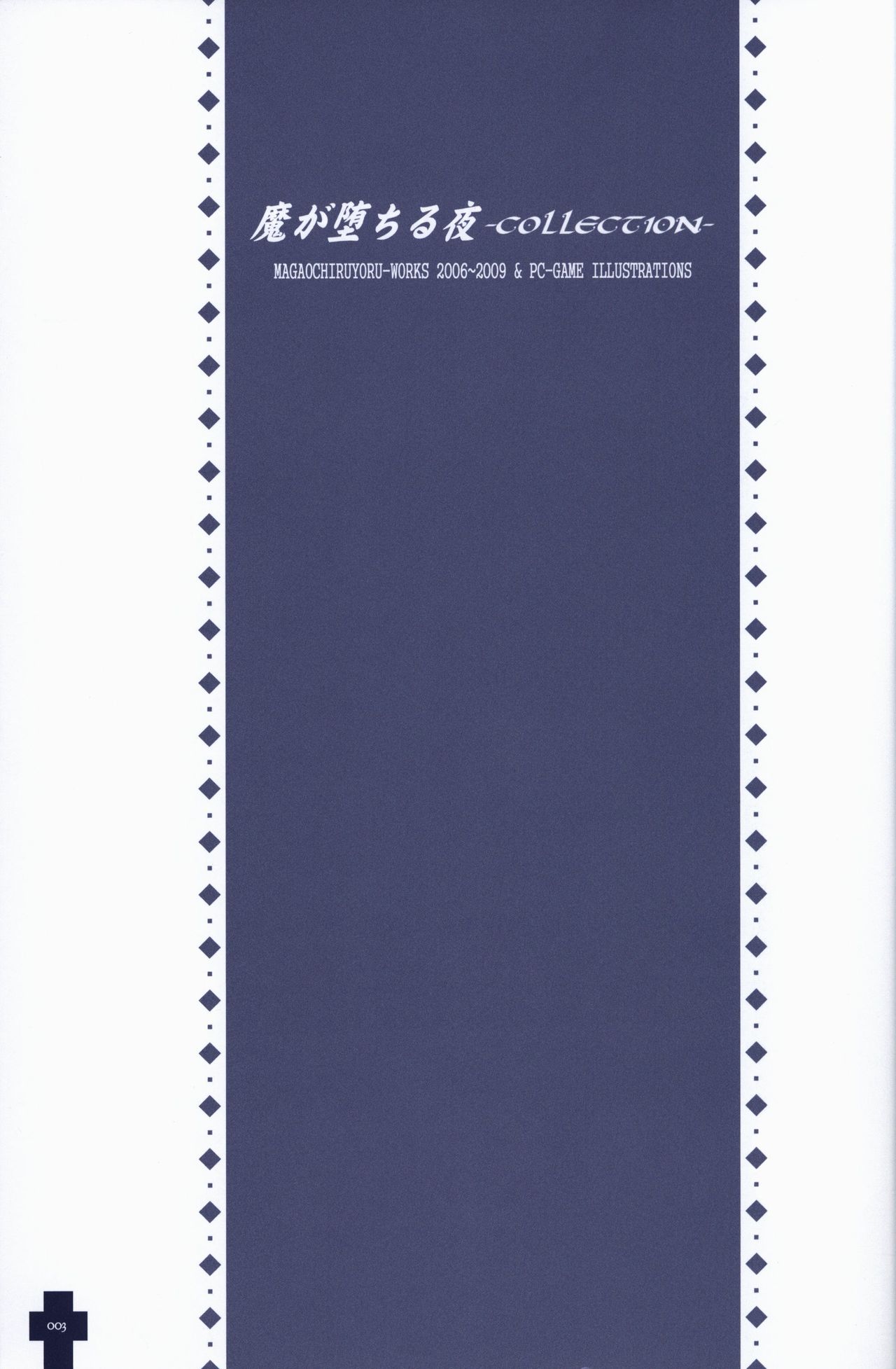 Ma ga Ochiru Yoru COLLECTION page 4 full