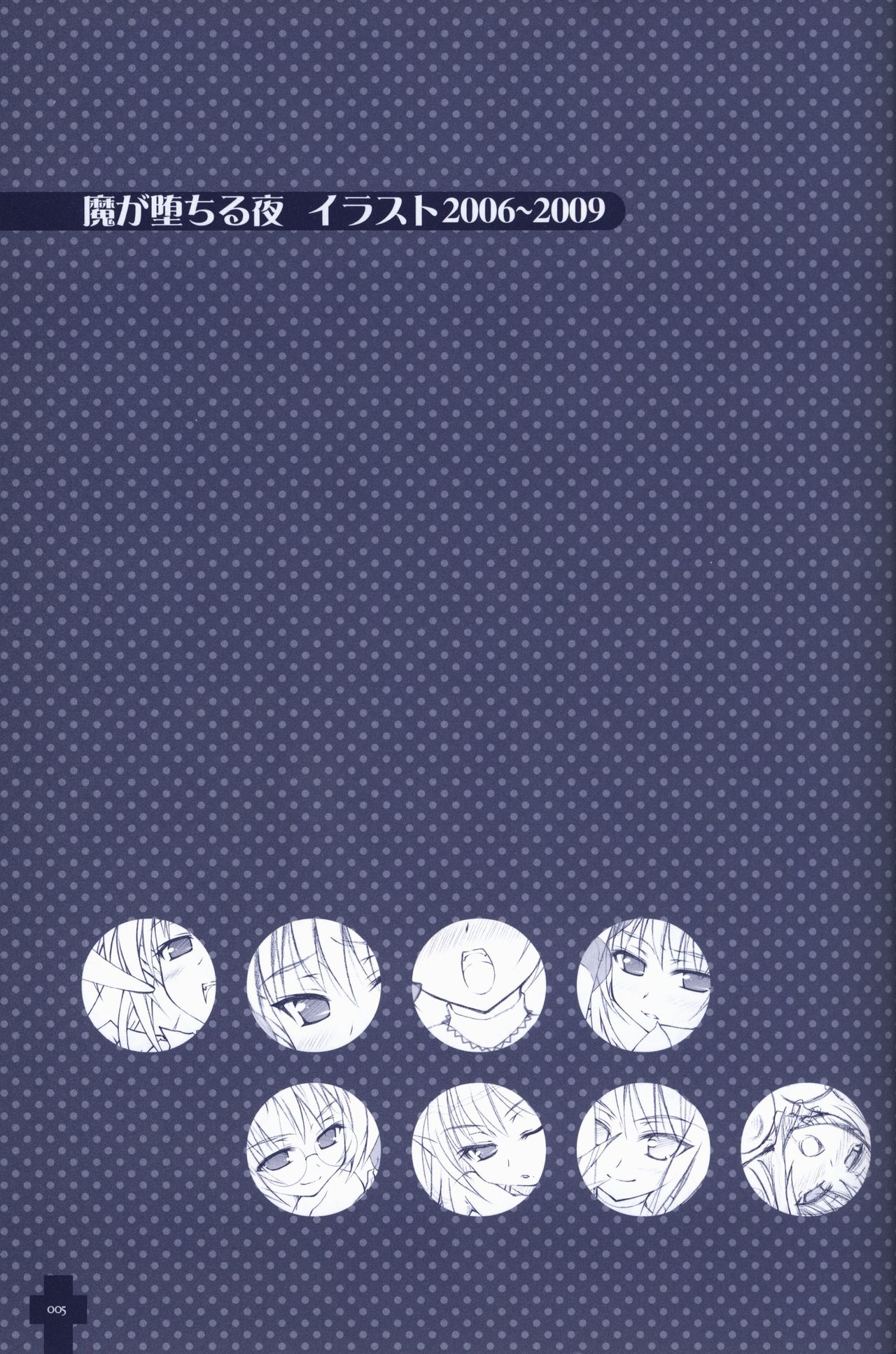 Ma ga Ochiru Yoru COLLECTION page 6 full