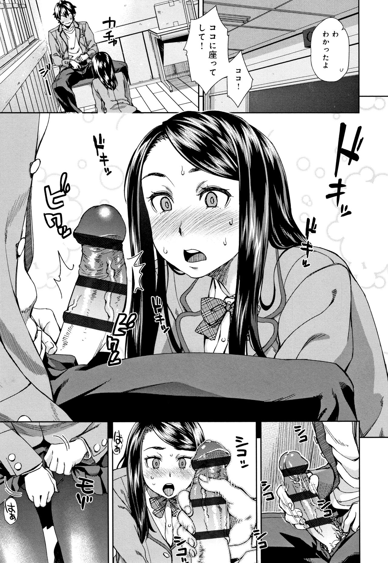 Seme Joshi Shijou Shugi page 10 full