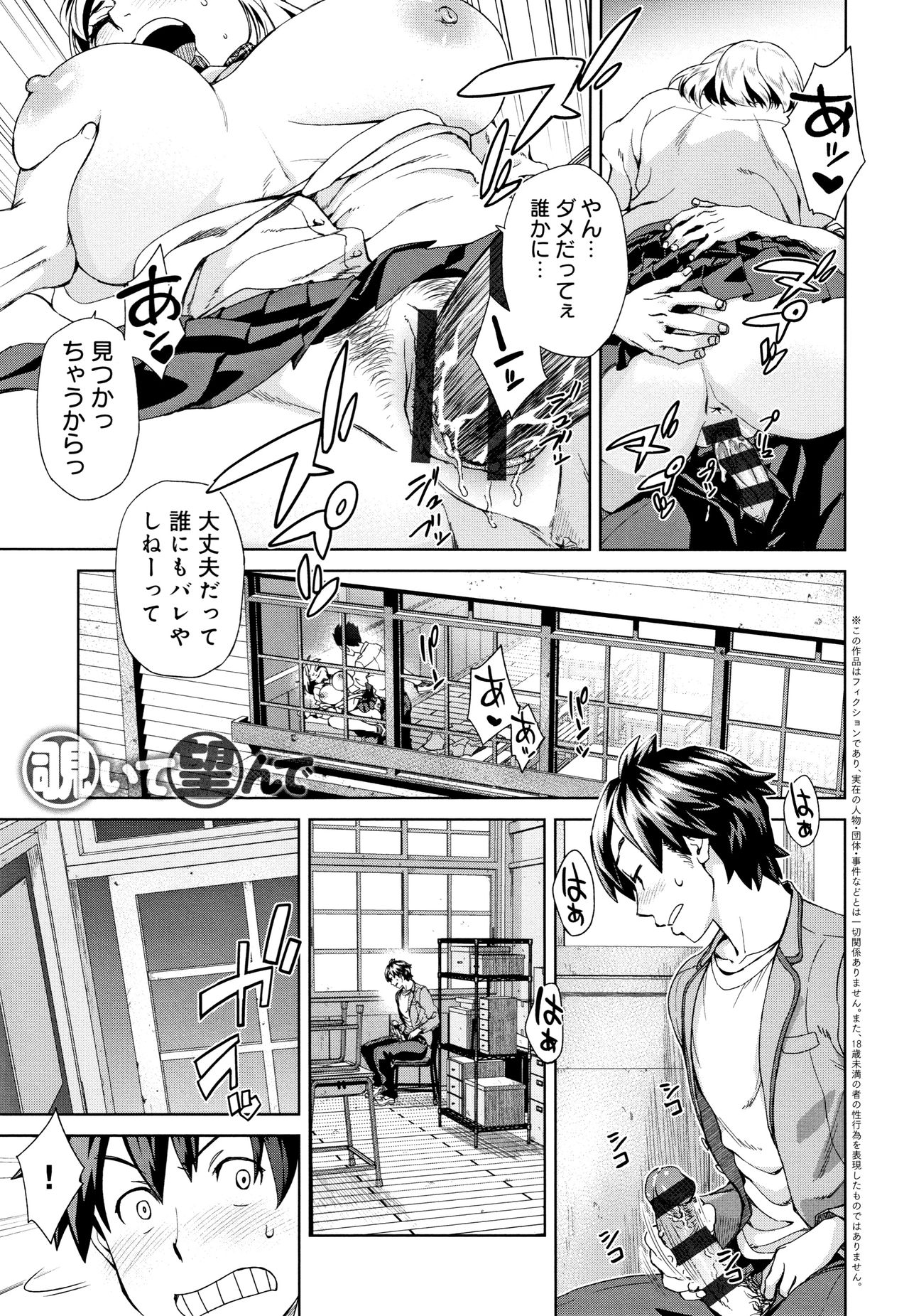 Seme Joshi Shijou Shugi page 4 full