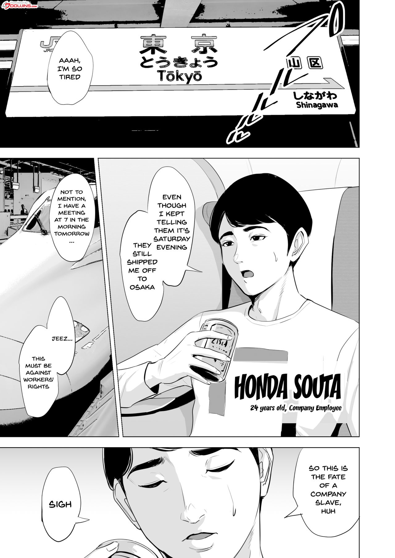 Shinkansen de Nani shiteru!? page 3 full