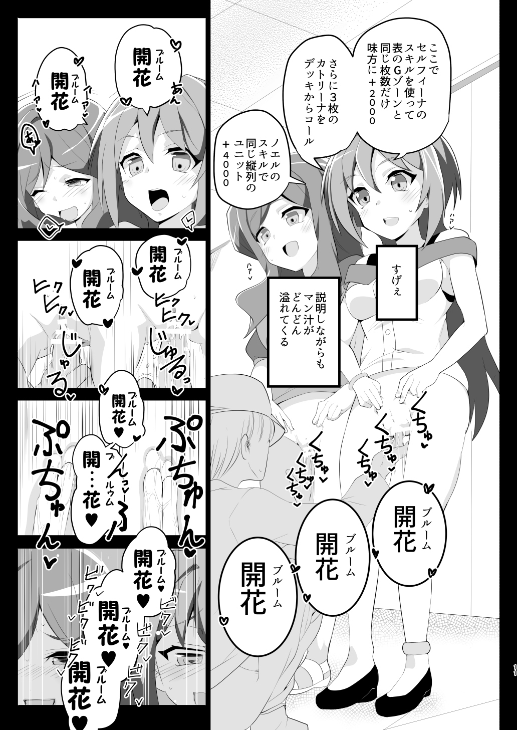 Shihai Joutai no Vanguard Fighter ni Ecchi na Meirei wa Dekimasu ka? page 10 full