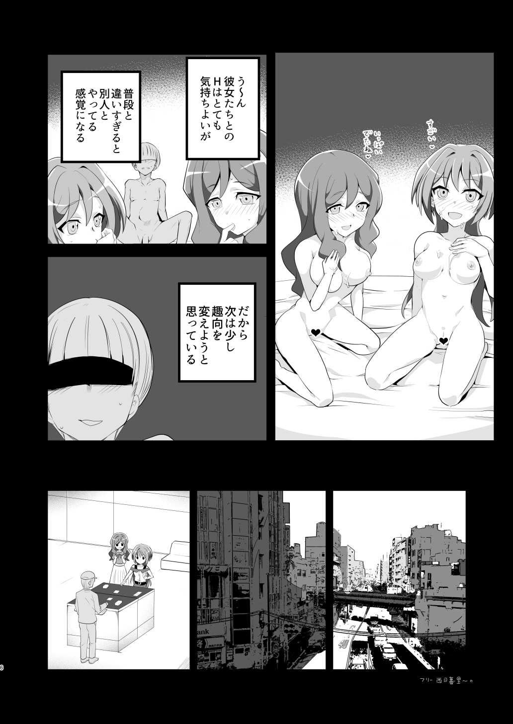 Shihai Joutai no Vanguard Fighter ni Ecchi na Meirei wa Dekimasu ka? page 5 full