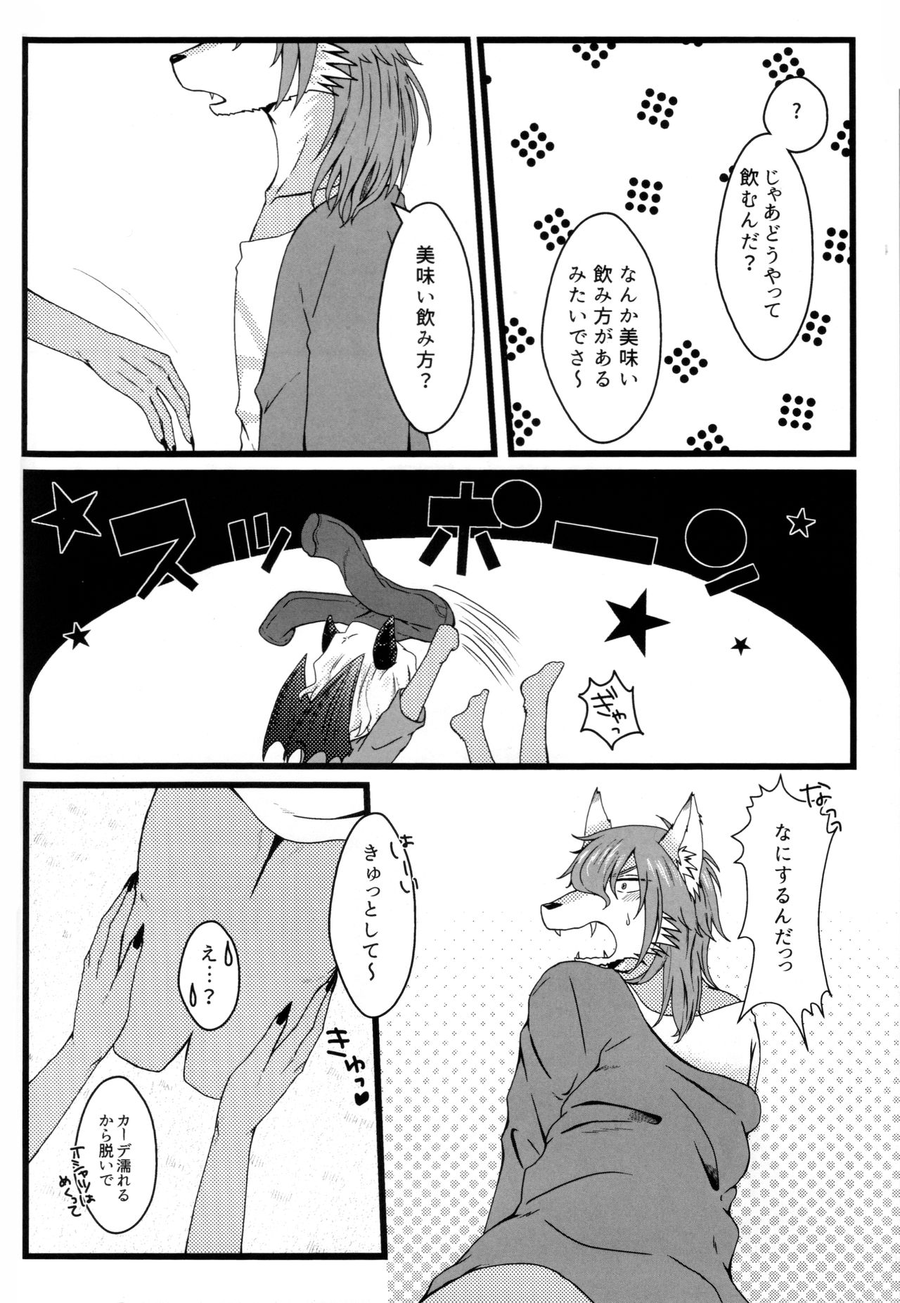 Seaweed Liquor page 3 full