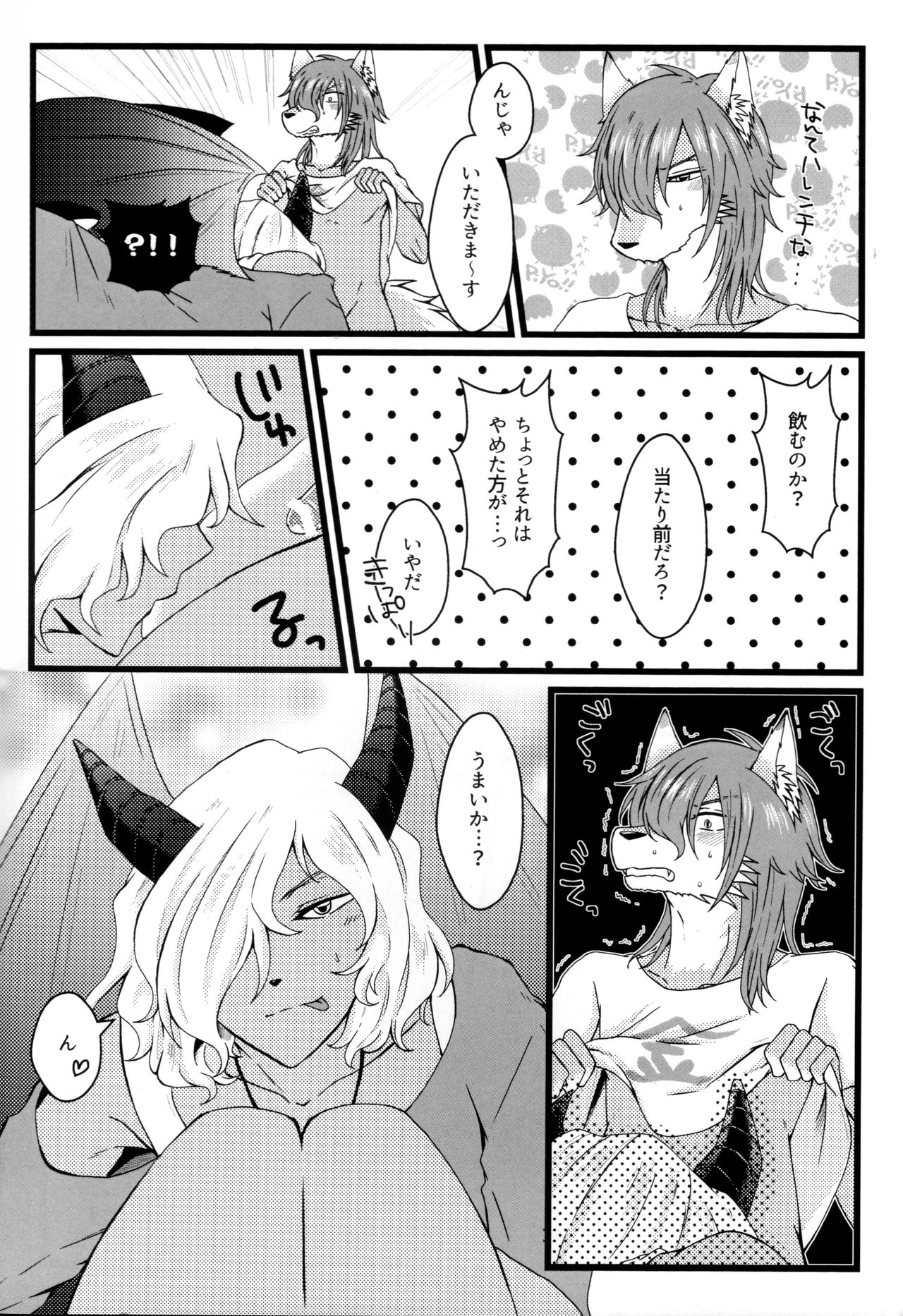 Seaweed Liquor page 5 full