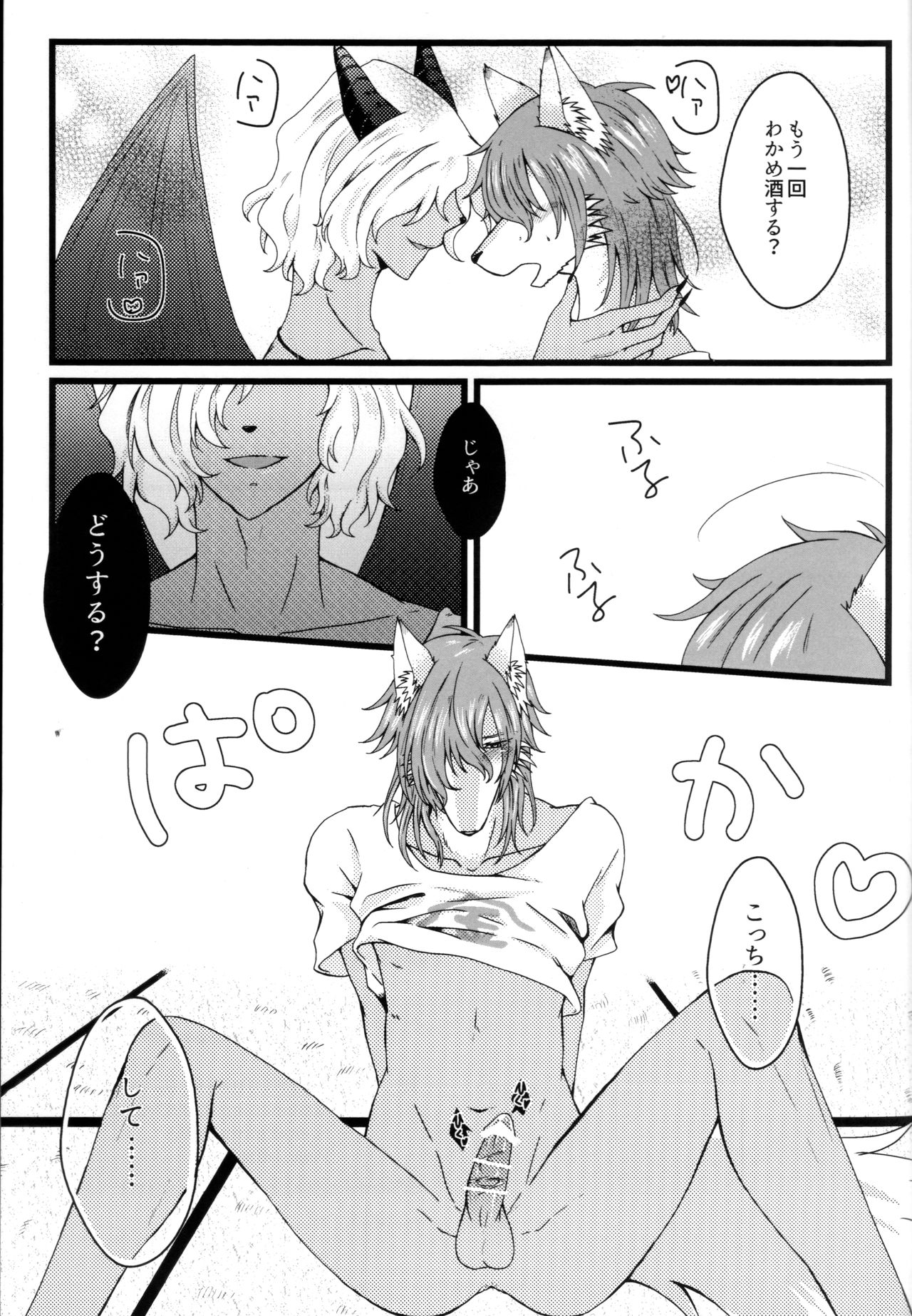 Seaweed Liquor page 8 full