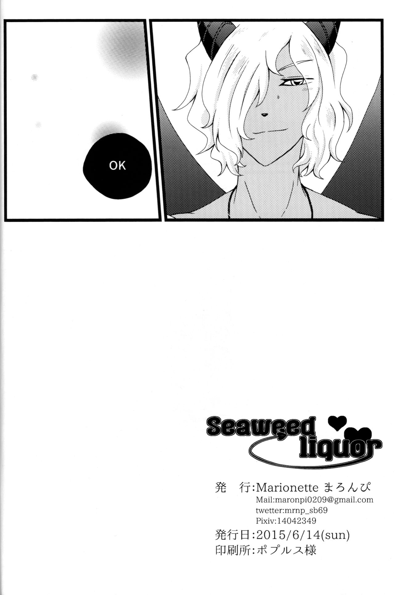 Seaweed Liquor page 9 full