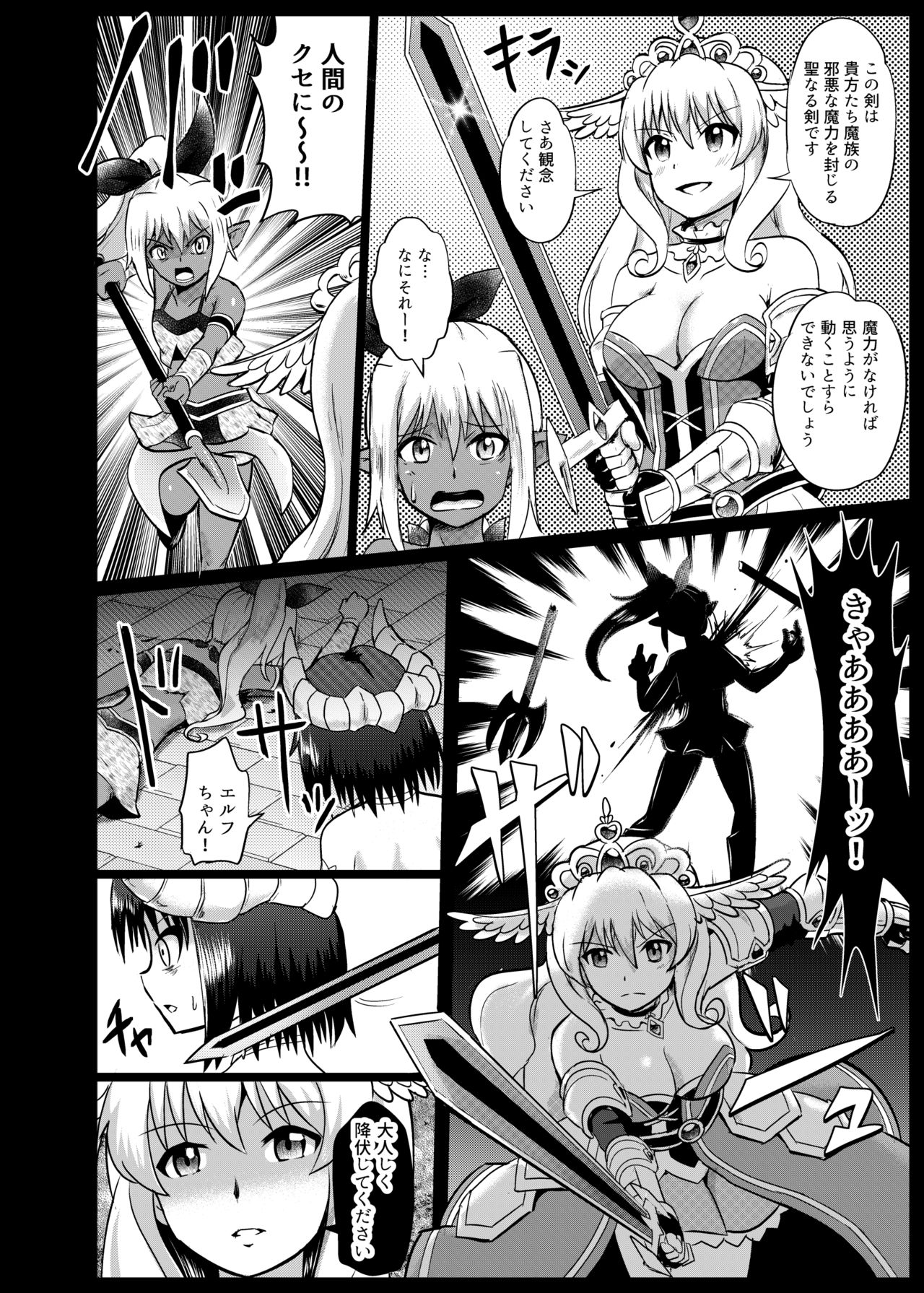 Mamono Musume Oshioki Kusuguri Jigoku page 6 full