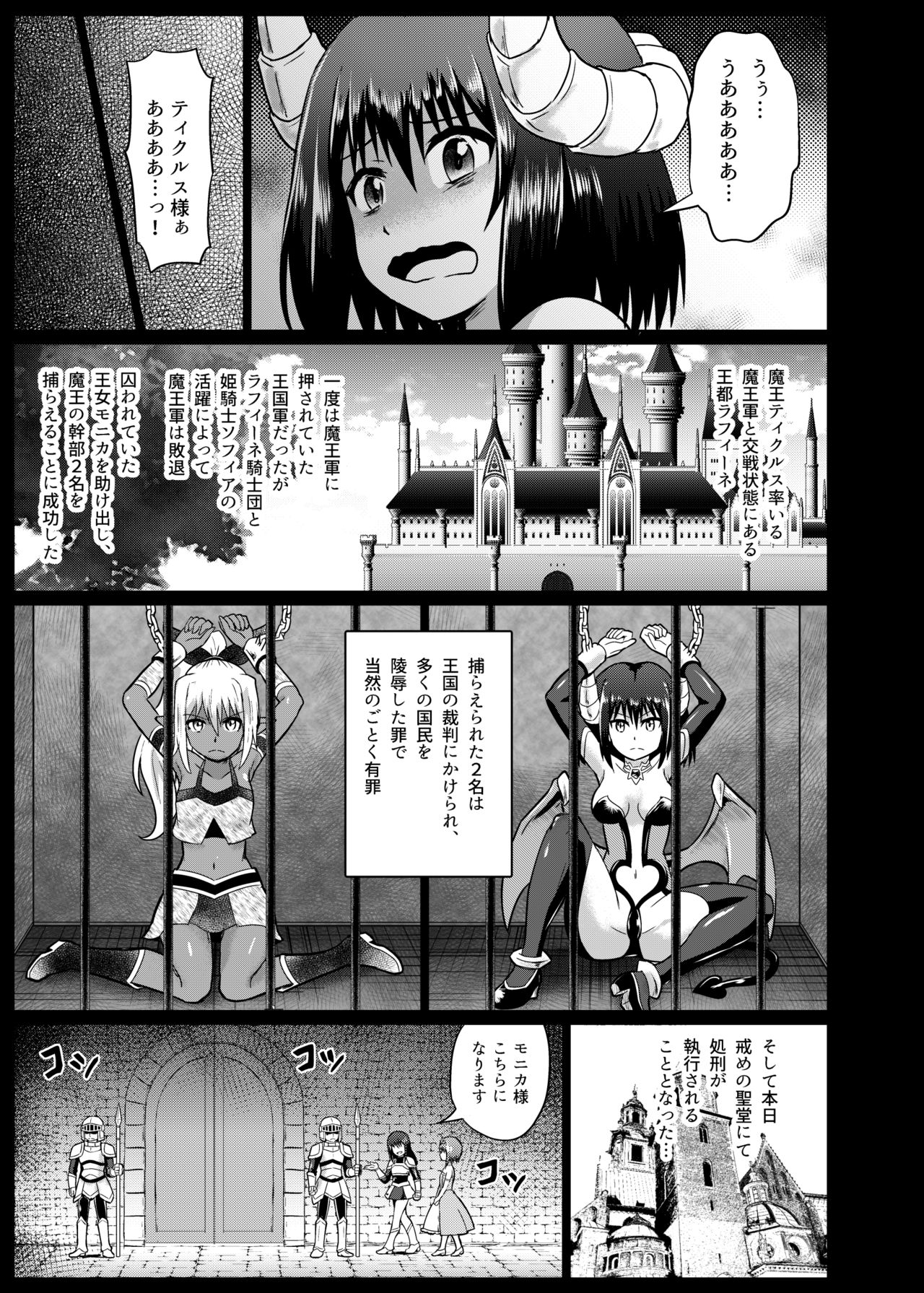 Mamono Musume Oshioki Kusuguri Jigoku page 7 full