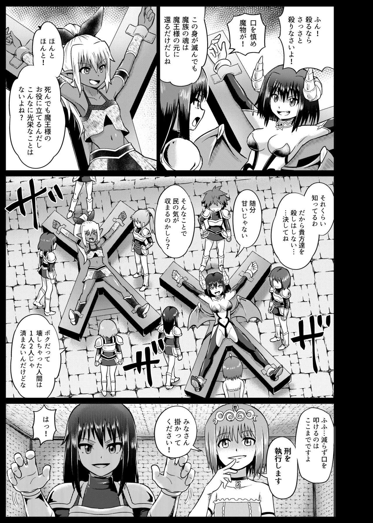 Mamono Musume Oshioki Kusuguri Jigoku page 9 full