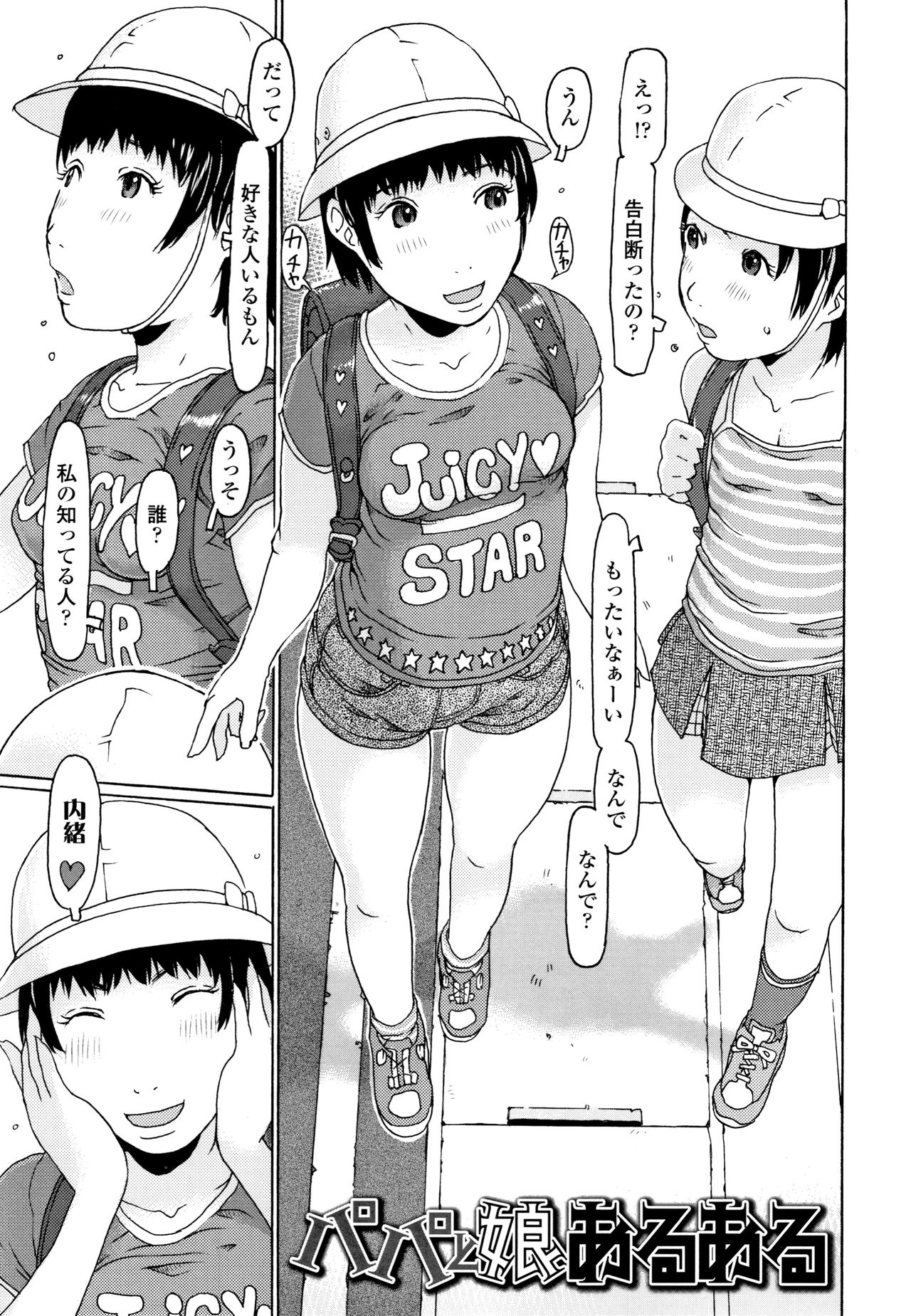 Mecha REAL Misechau page 6 full