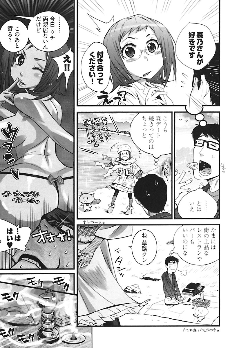 Girls Talk page 10 full