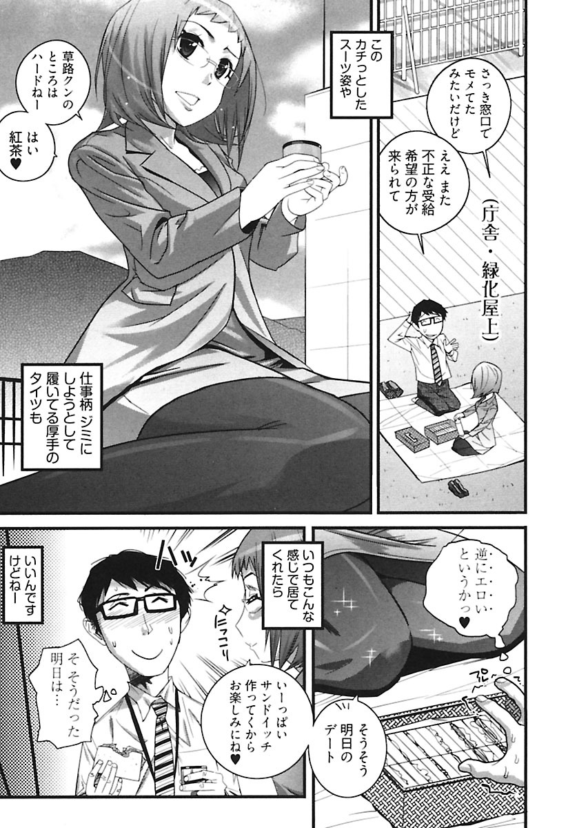 Girls Talk page 6 full