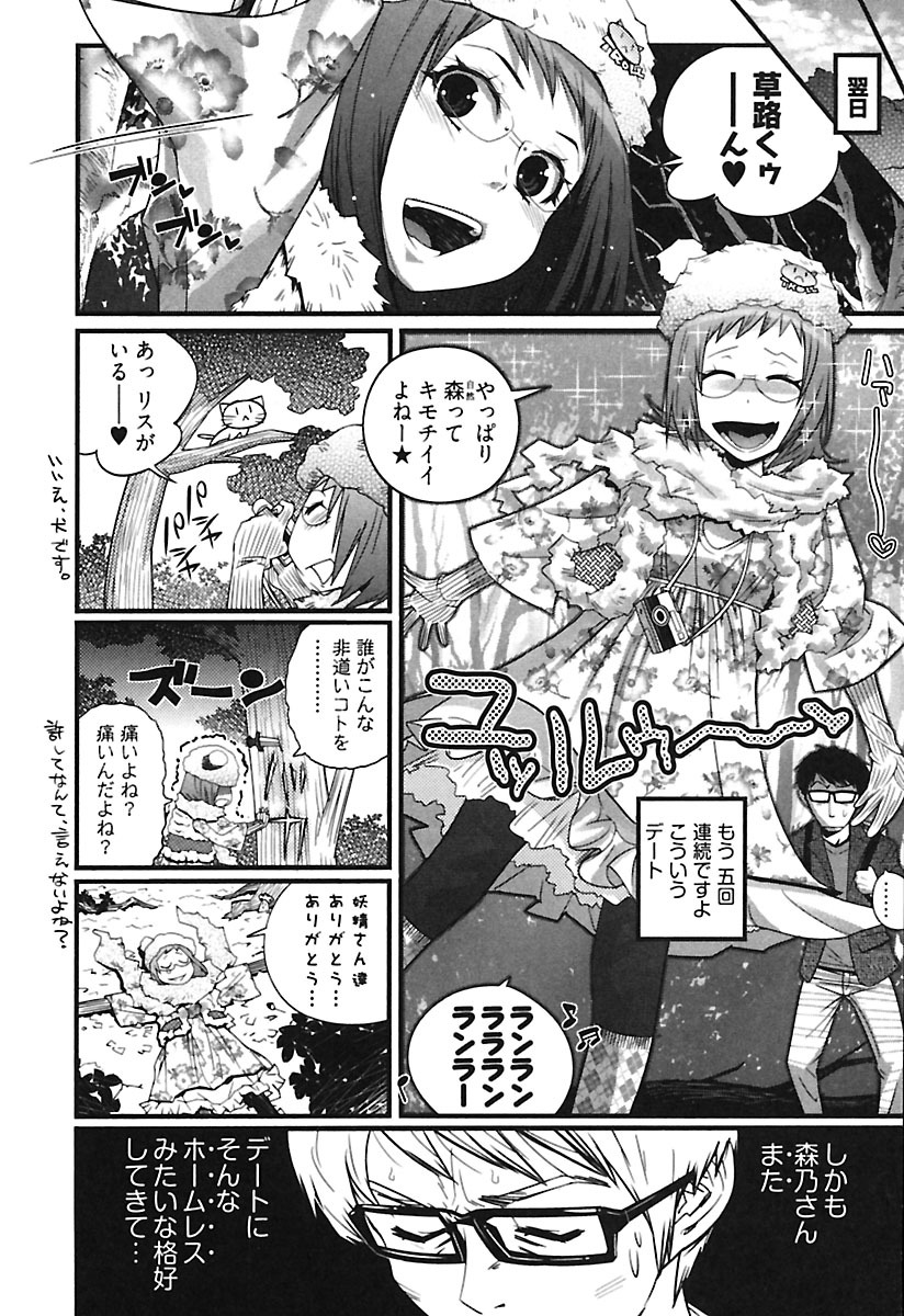 Girls Talk page 7 full