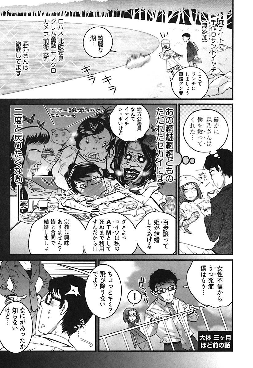 Girls Talk page 8 full