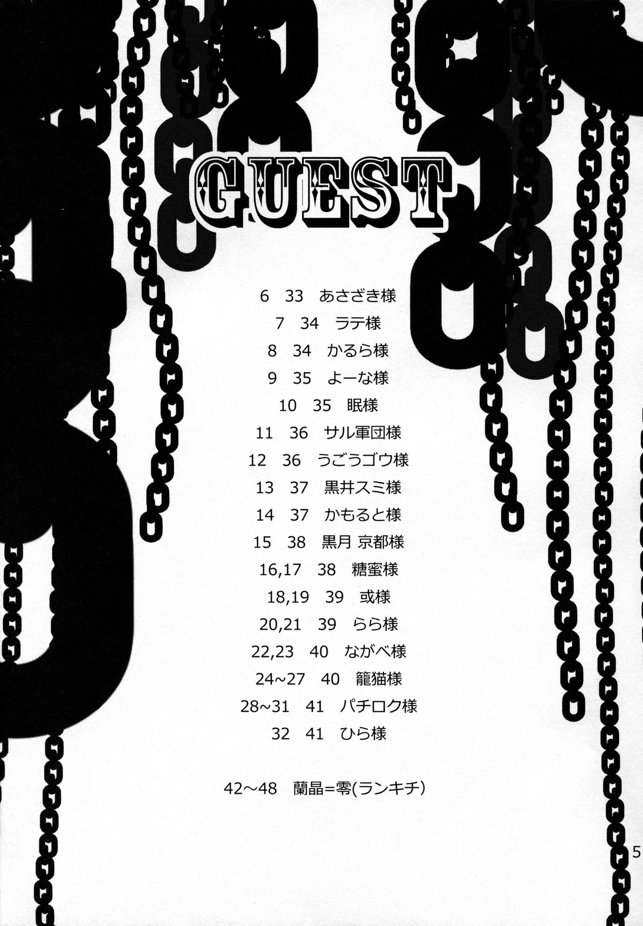 Kousoku Kemonii 3 page 4 full