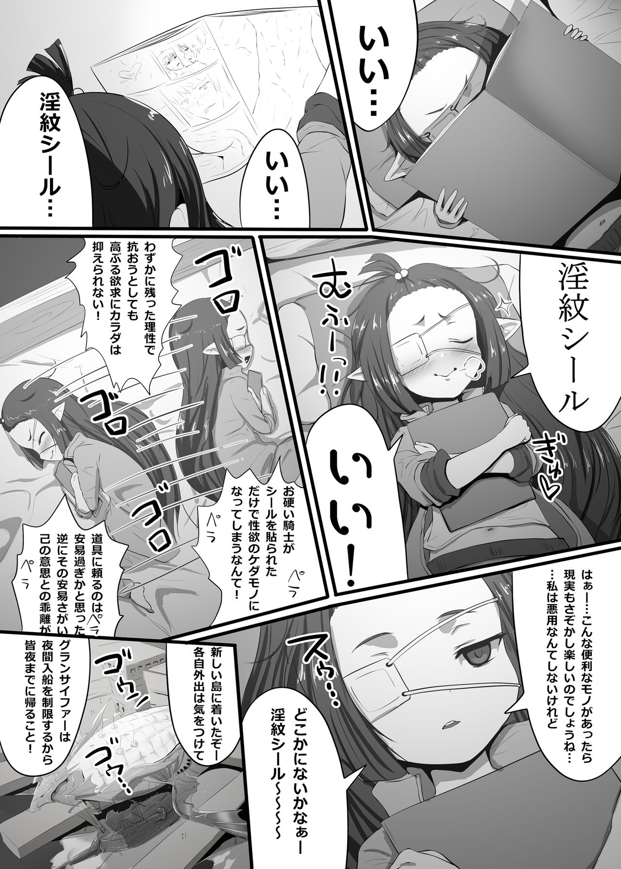 Lunalu ga Onaru page 2 full