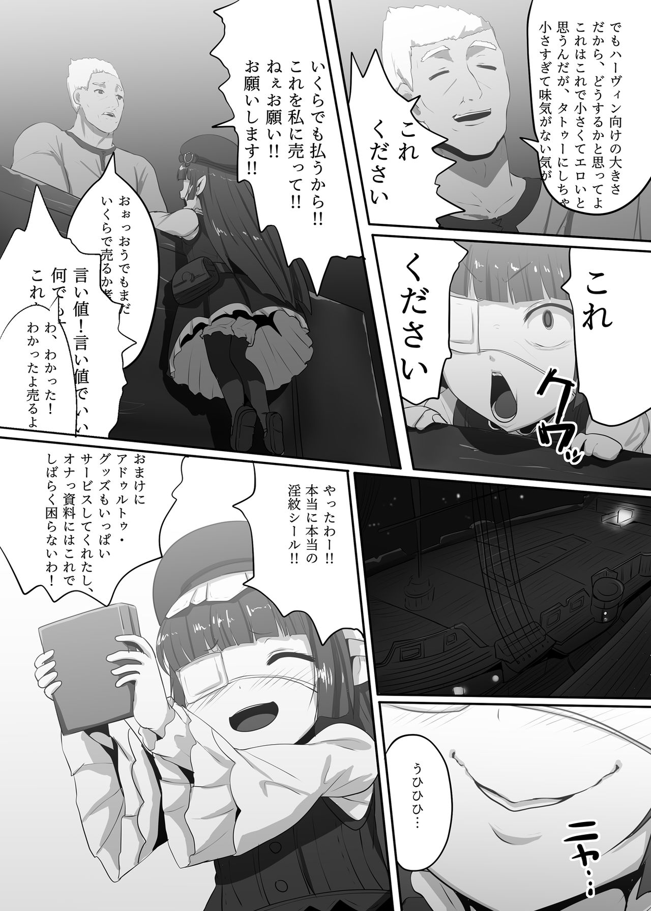 Lunalu ga Onaru page 4 full