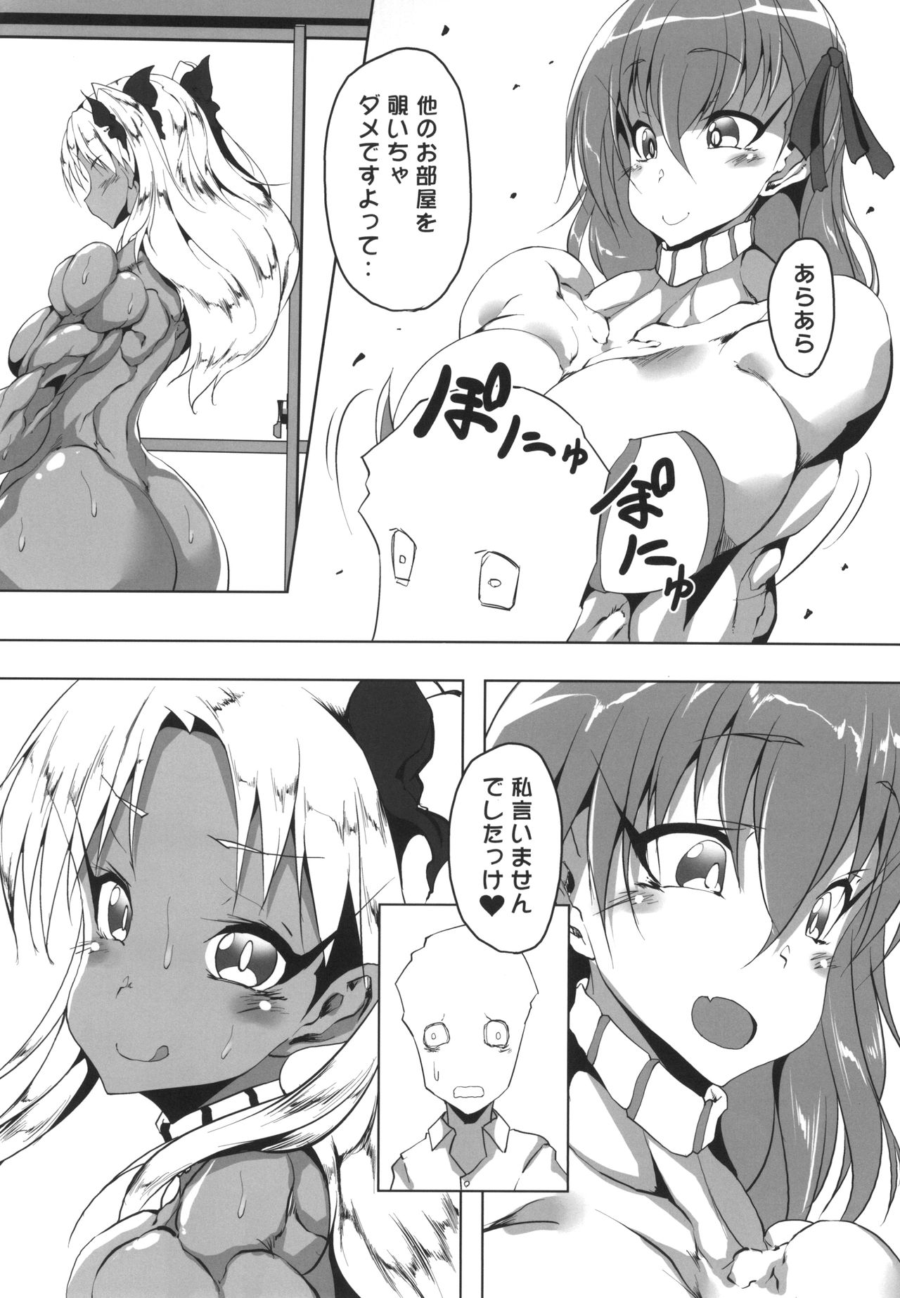 Sakura Drop page 3 full