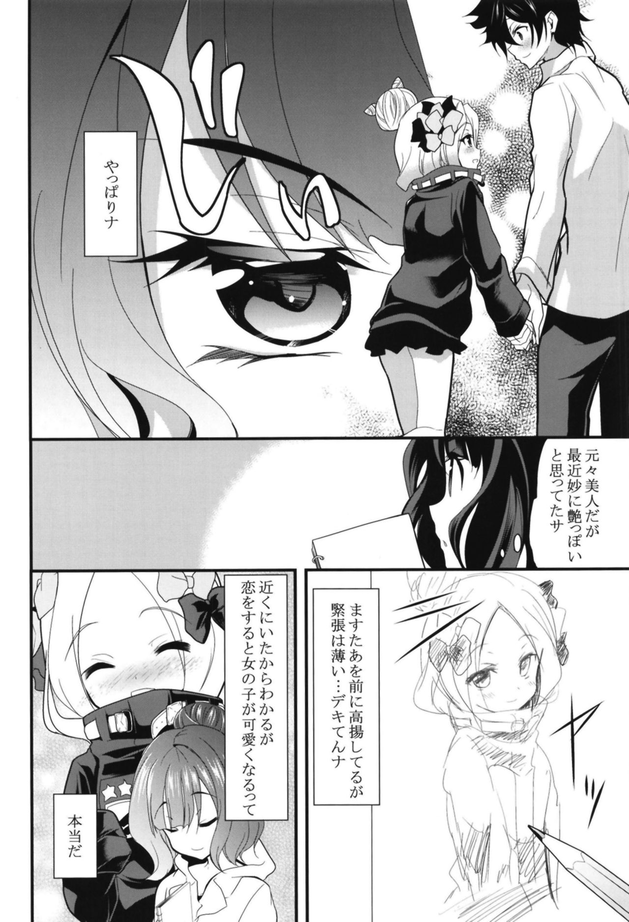 Ikenai Abby to Gakyou-chan no Icha Love 3P Ryosou Ecchi page 4 full
