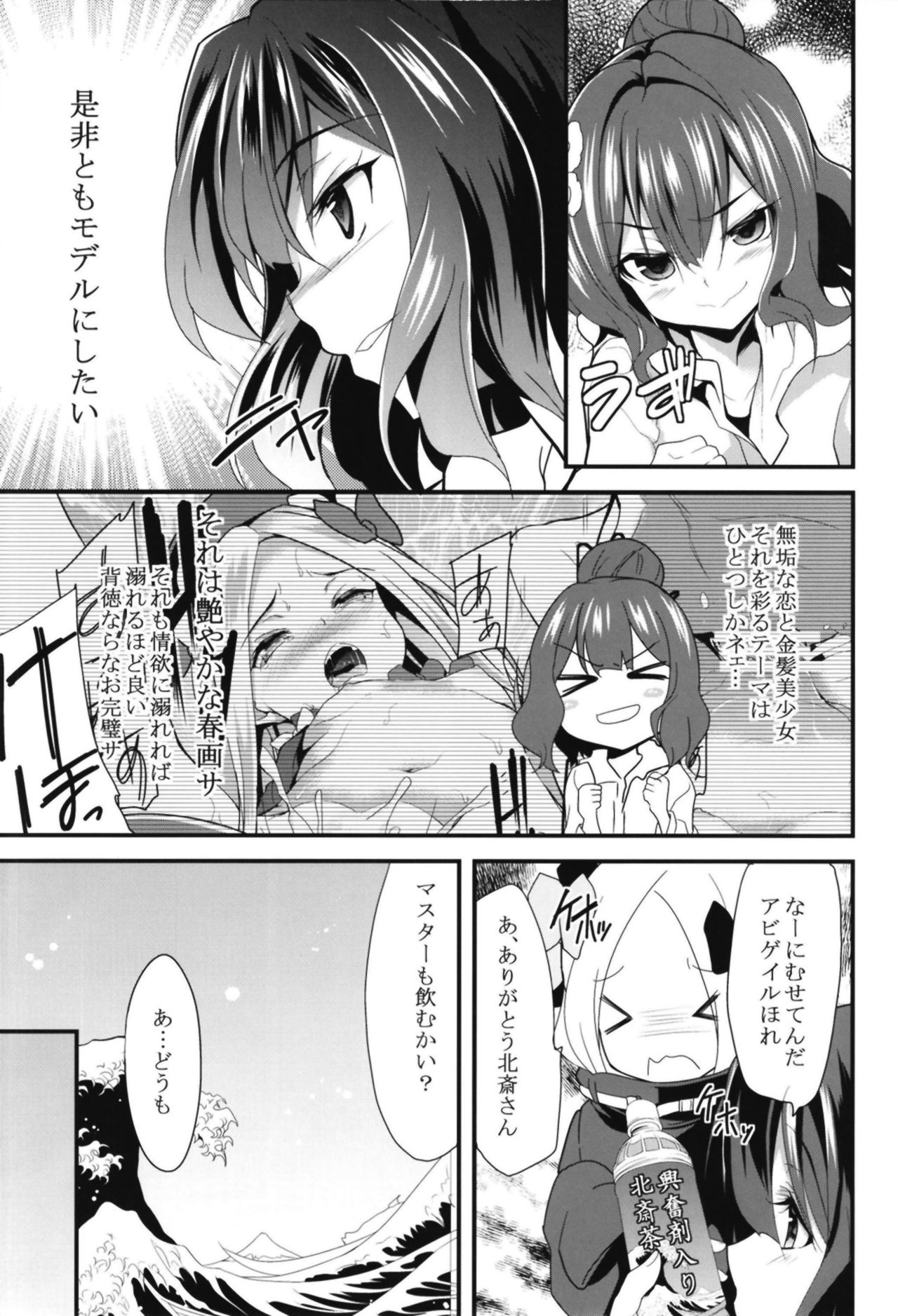 Ikenai Abby to Gakyou-chan no Icha Love 3P Ryosou Ecchi page 5 full