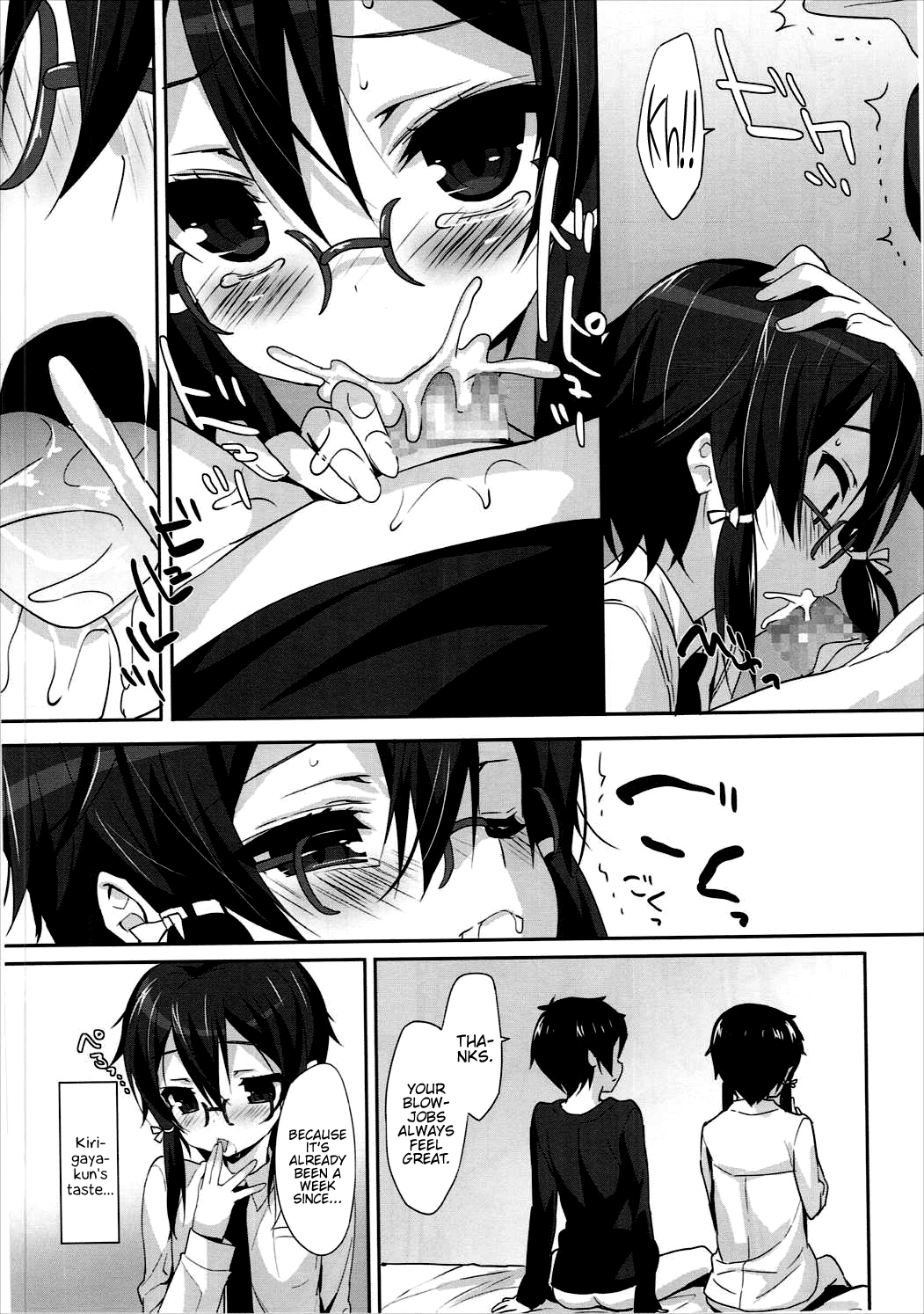 Sinononon! page 7 full