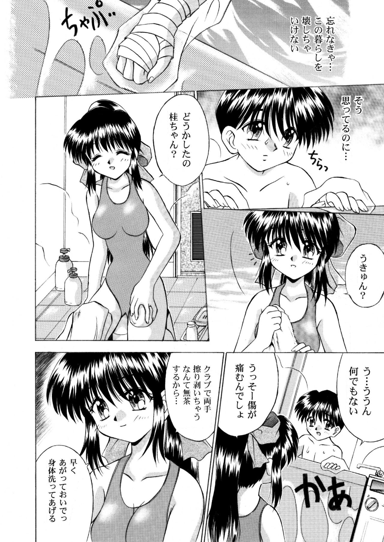 Ofuro de Go! Remx zen 16P page 2 full