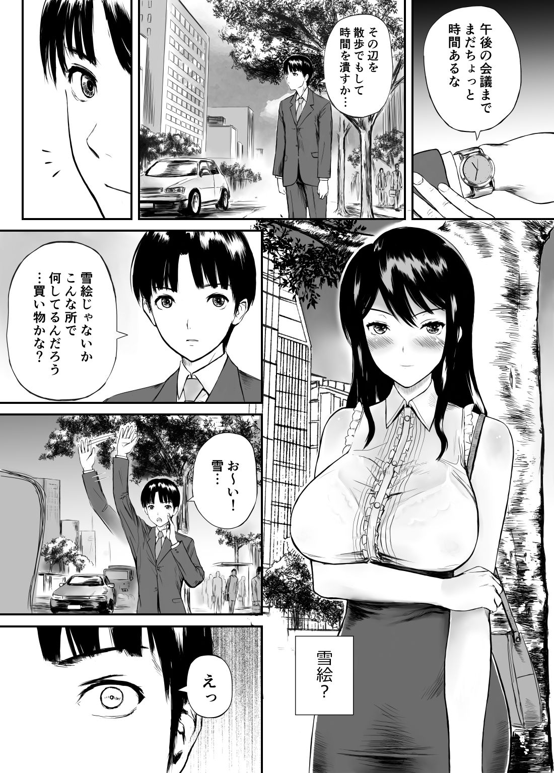 Fade to Black page 3 full