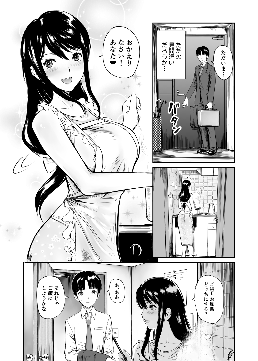 Fade to Black page 6 full