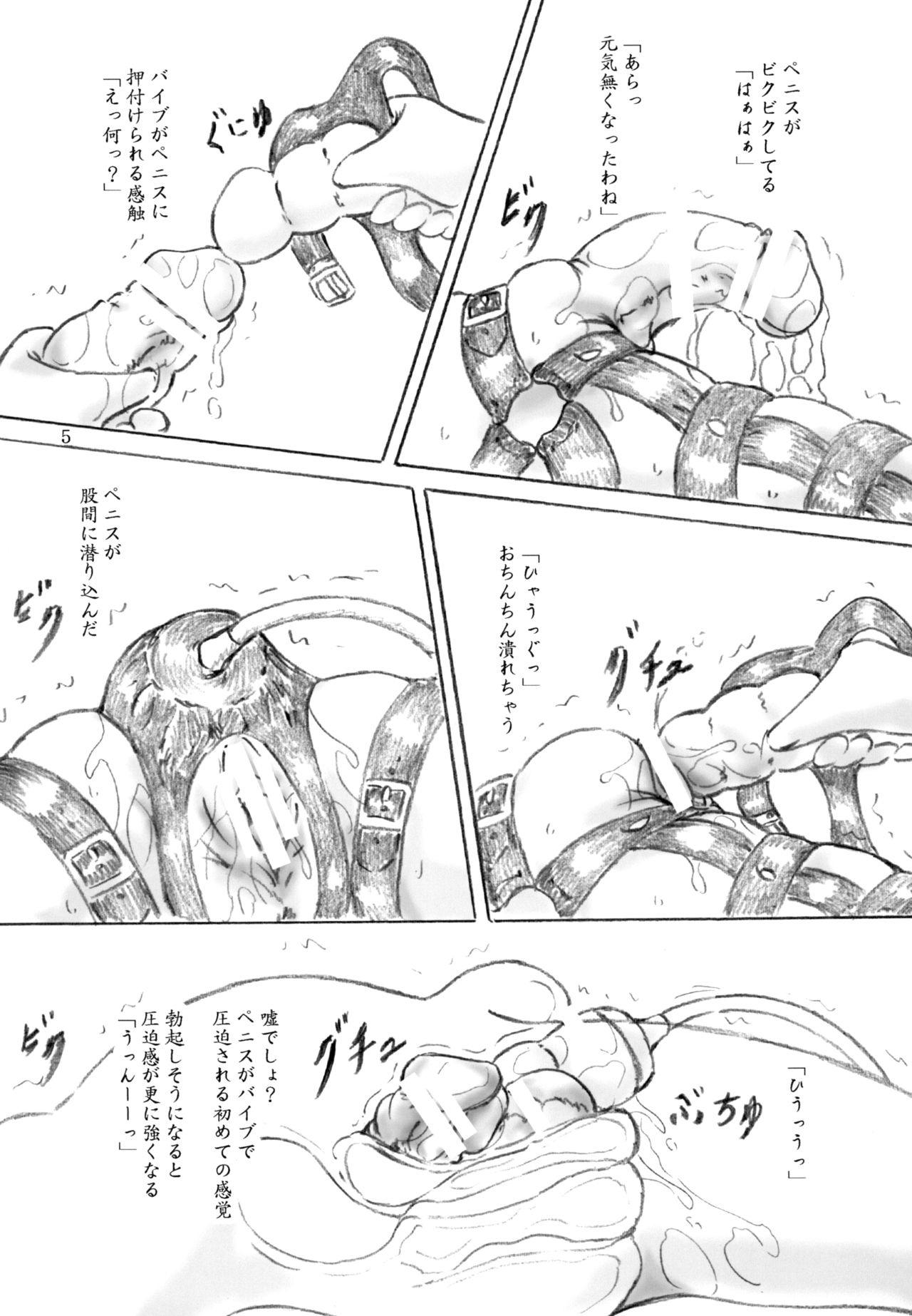 Futanari Bondage Shitagi Shop page 5 full