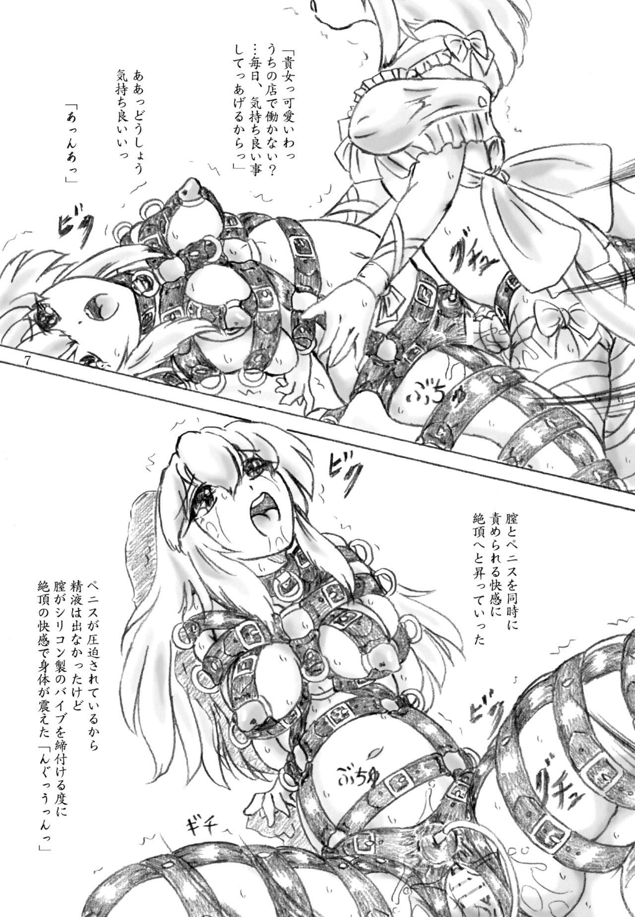 Futanari Bondage Shitagi Shop page 7 full